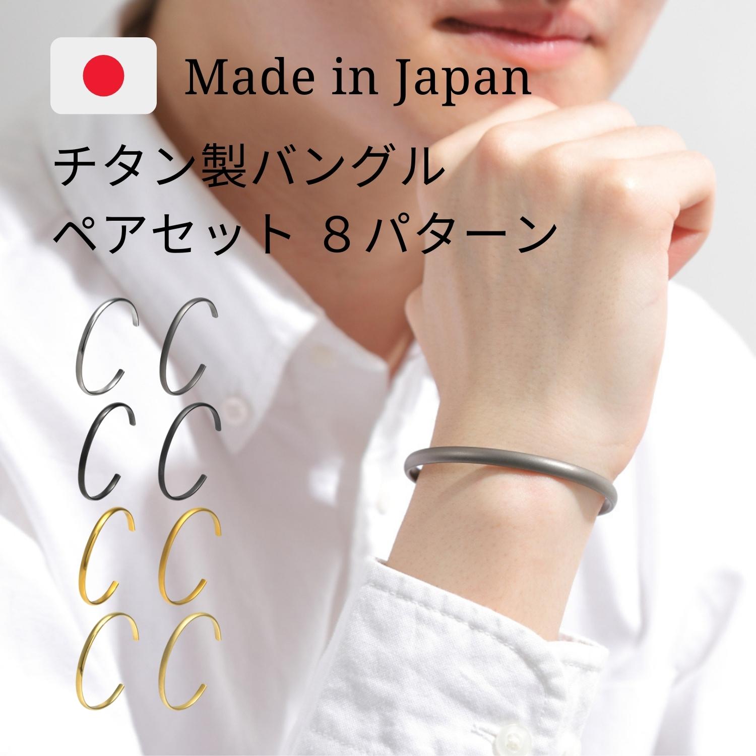 MIDI ミディ バングル 2個セット ペア カップル お揃い プレゼント