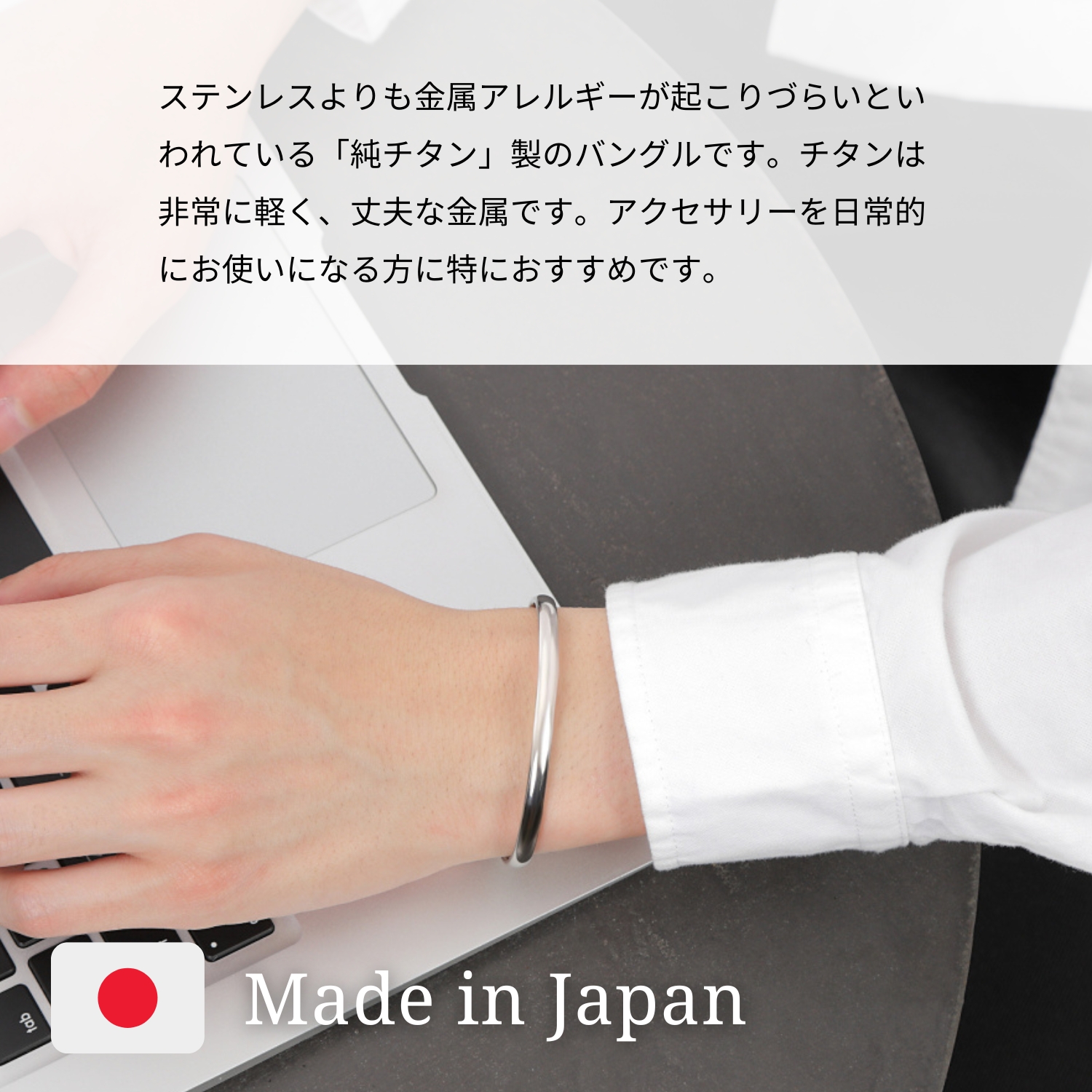 バングル チタン 日本製 金属アレルギー対応 金属アレルギー ブレスレット メンズ レディース シンプル MIDI ミディ 日本製チタンバングル bangle-001 関連画像1