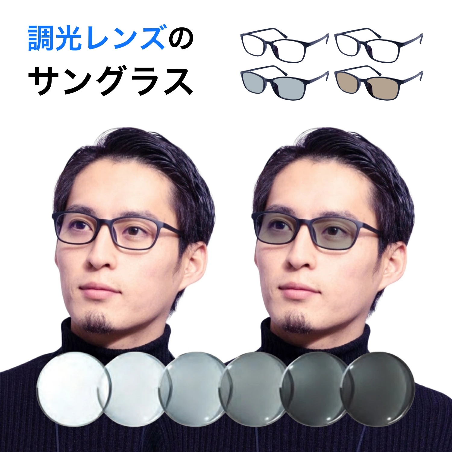 調光レンズ サングラスの人気商品・通販・価格比較 - 価格.com