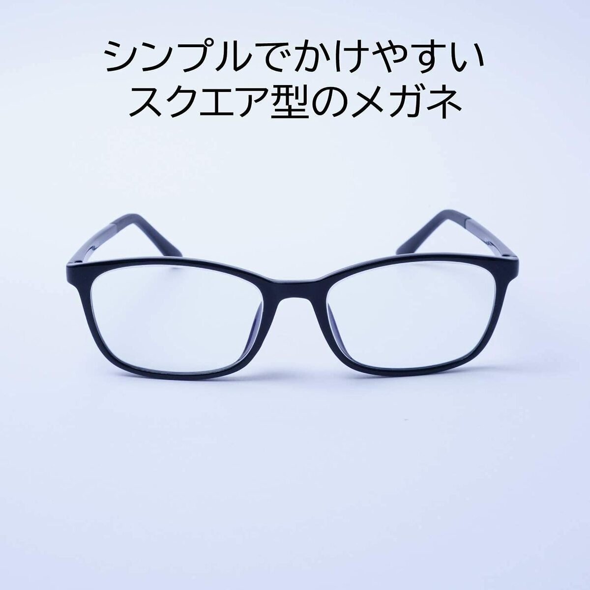 くもり止め メガネ やや小さめ〜ふつうサイズ 度あり 度数注文可 左右別レンズ ネットで選べる スクエア メンズ 男性 おしゃれ かっこいい TR-90 EV004-NS-AF｜readingglasses｜03
