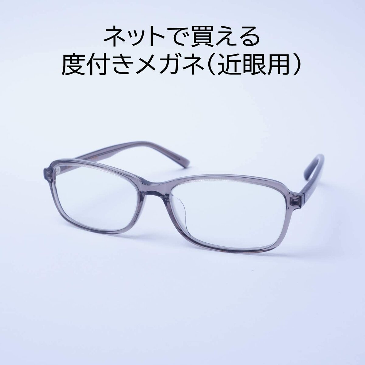 くもり止め メガネ やや小さめ〜ふつうサイズ 度あり 度数注文可 左右別レンズ ネットで選べる メンズ 男性 おしゃれ かっこいい アセテート EV003-NS-AF｜readingglasses｜02