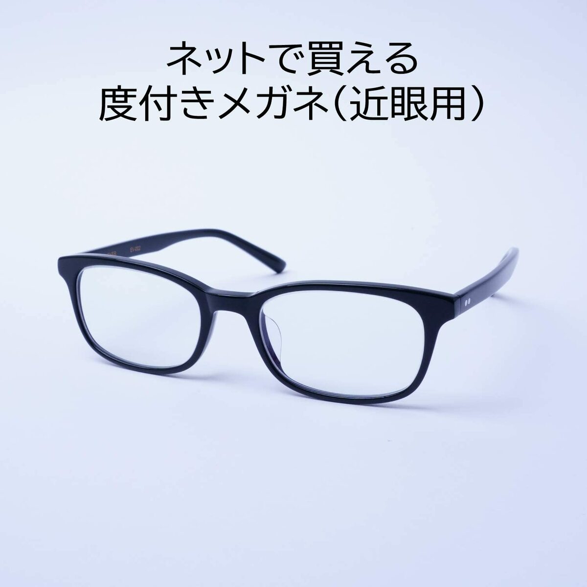 メガネ 度付き メンズ ビックフレーム 黒縁 度入り 大きい