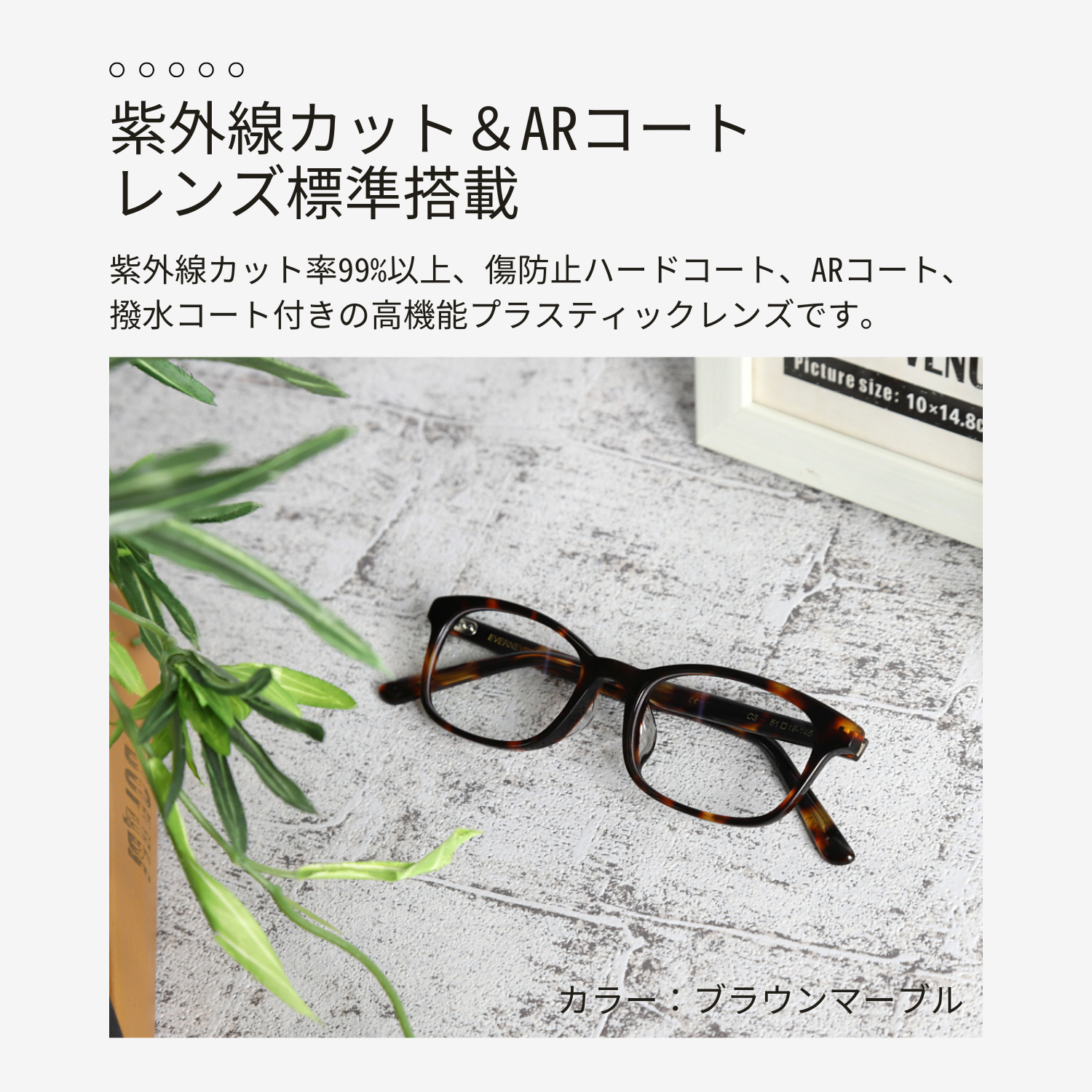 EVERNEVER AZ Label メガネ ふつう〜やや大きめサイズ 度あり 度数注文