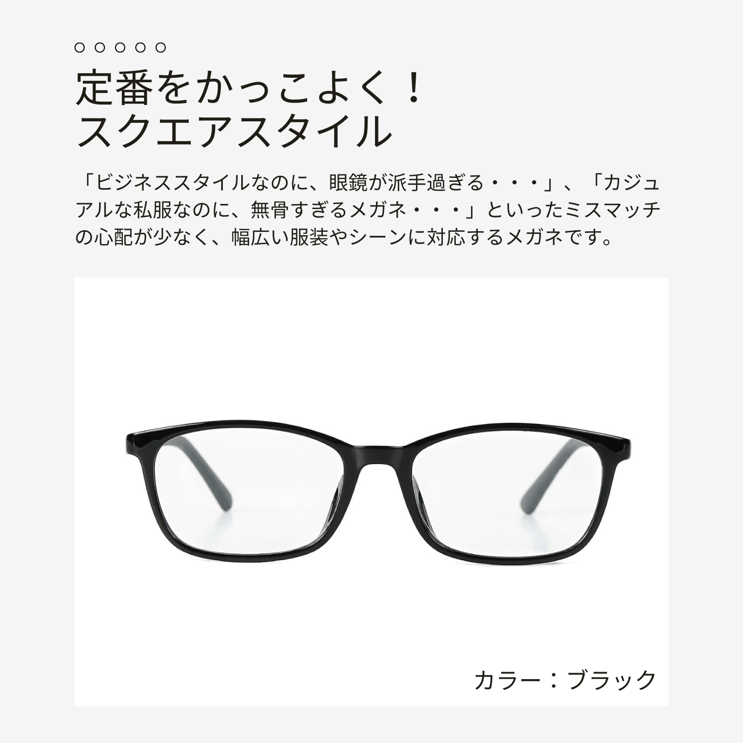 メガネ ふつう〜やや大きめサイズ 度あり 度数注文可 左右別レンズ