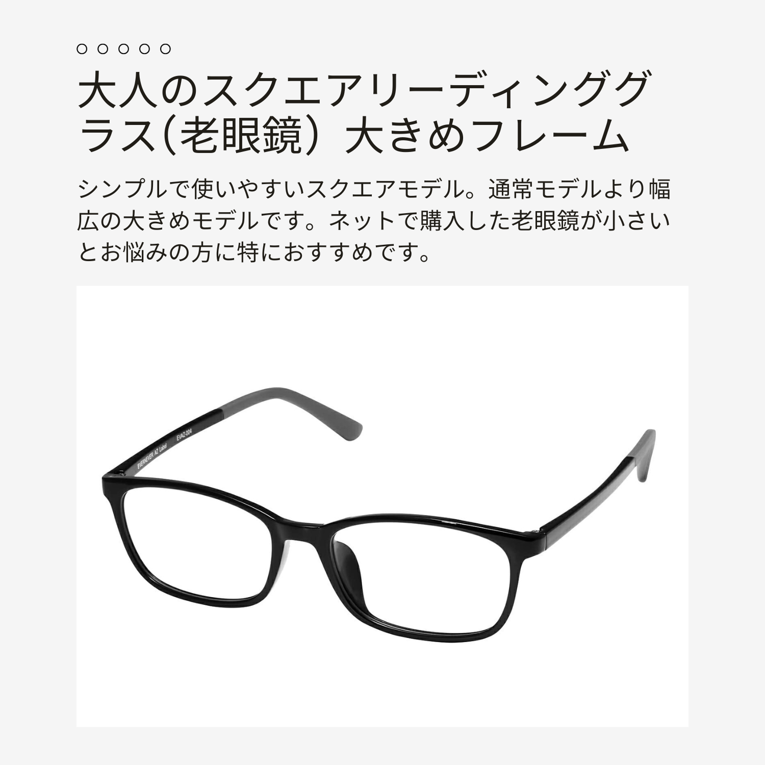 EVERNEVER AZ Label 老眼鏡 シニアグラス おしゃれ メンズ 大きめ 30代