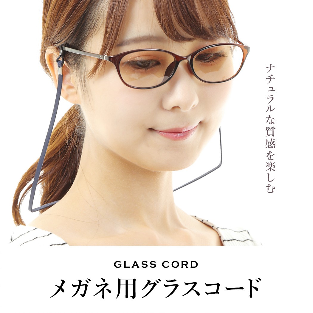 グラスコード 老眼鏡 シルバー 眼鏡チェーン サングラス メガネ ストラップ