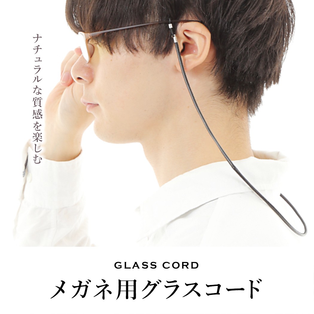 MIDI メガネチェーン ストラップ グラスコード 眼鏡チェーン おしゃれ
