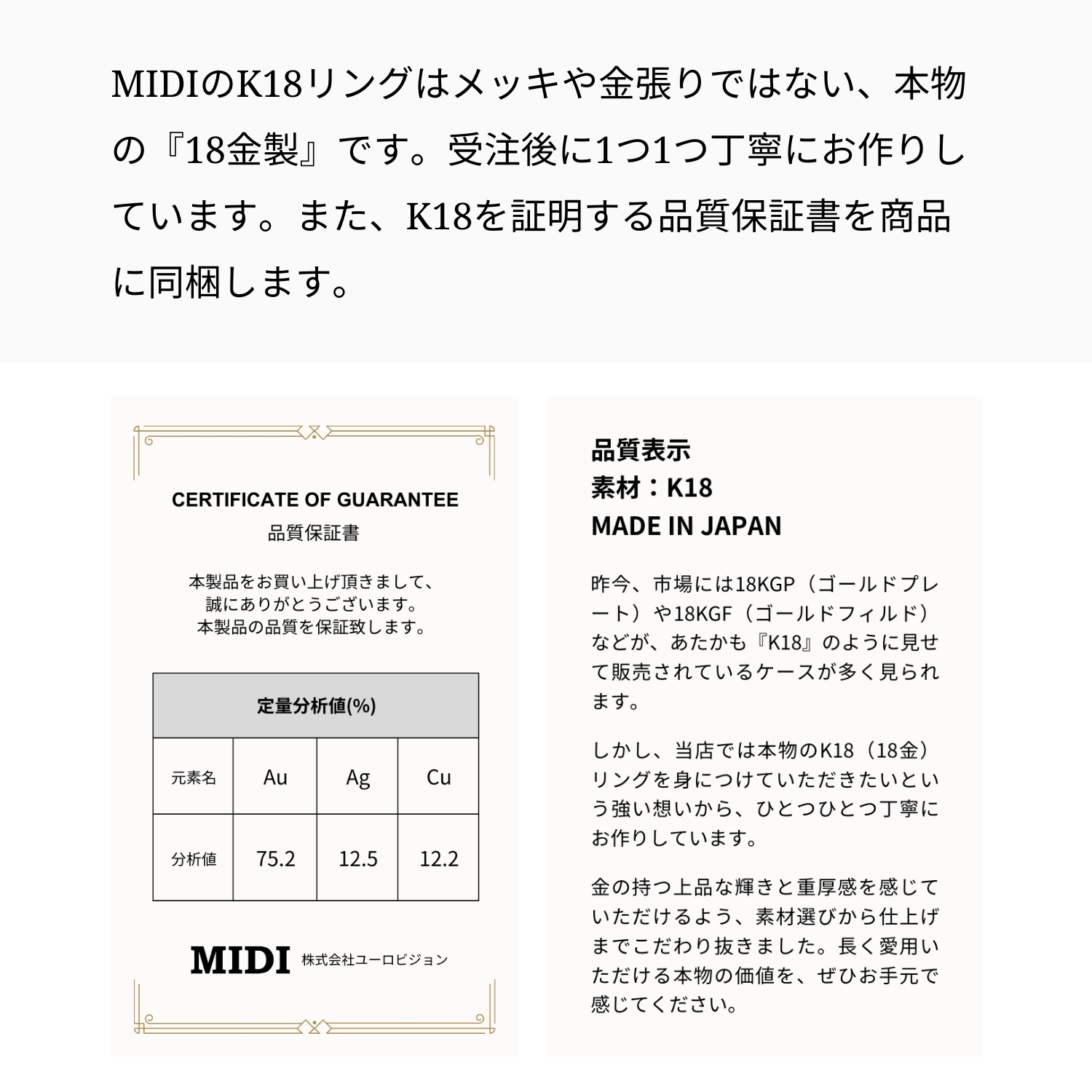 MIDI ミディ k18リング 日本製 鯖江製 地金 k18 リング 18k 指輪