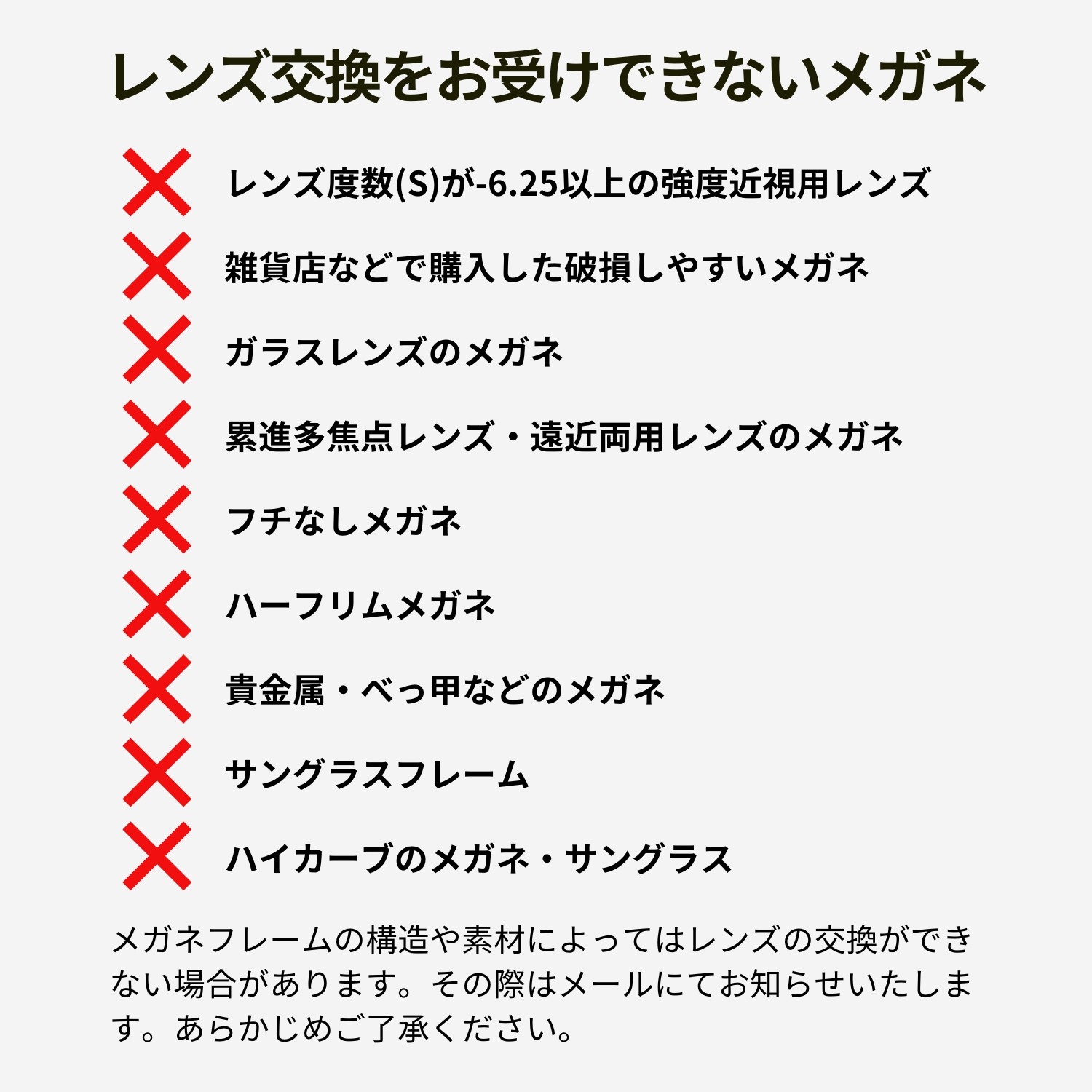 レンズ交換 調光 調光レンズ 交換 眼鏡 度付き 非球面 レンズ交換 メガネ 眼鏡レンズ交換 メガネレンズ交換 安い店 眼鏡レンズ  koukan-003 MIDIのレンズ交換