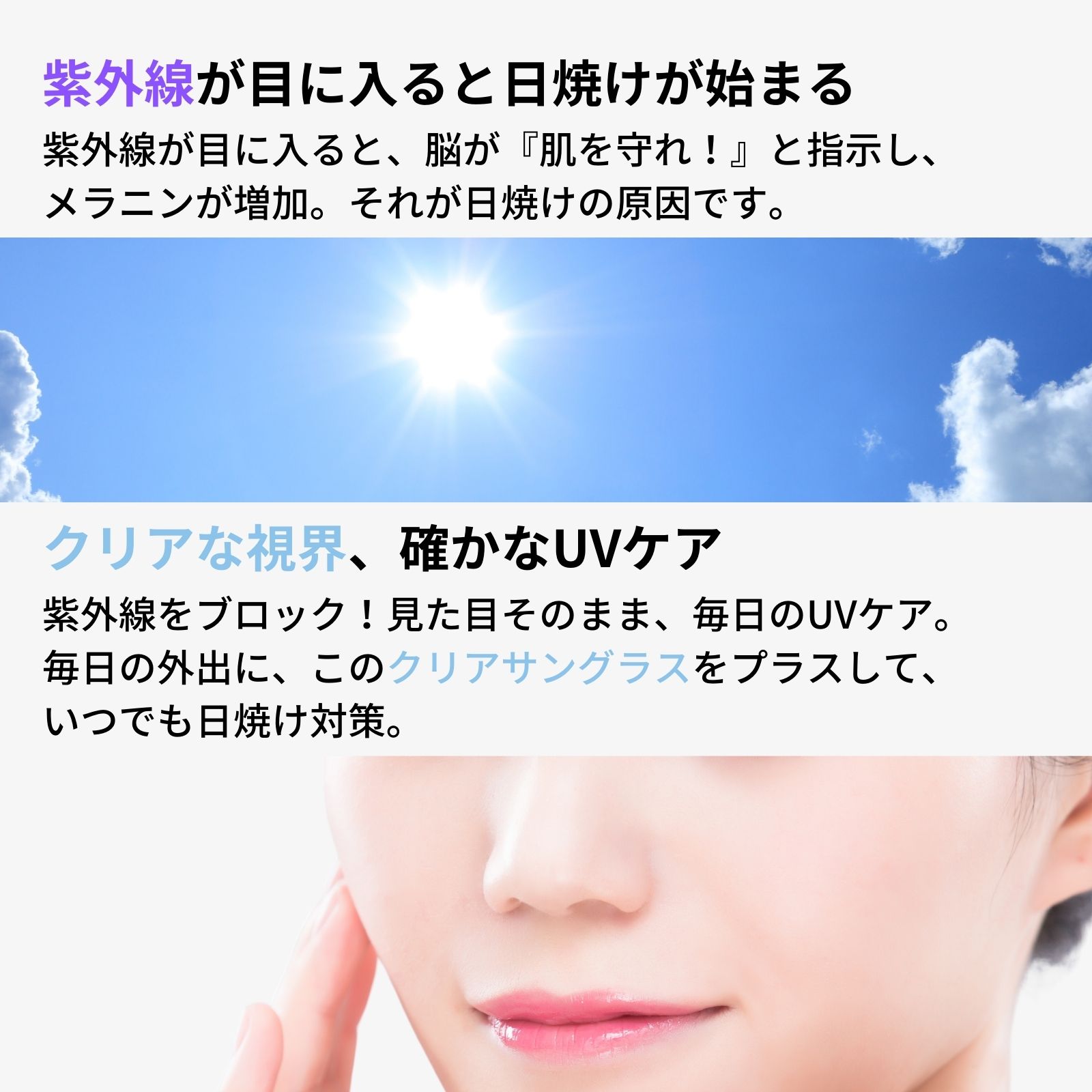 UV420 クリアサングラス uvカット 度付き 度入り 度あり メガネ
