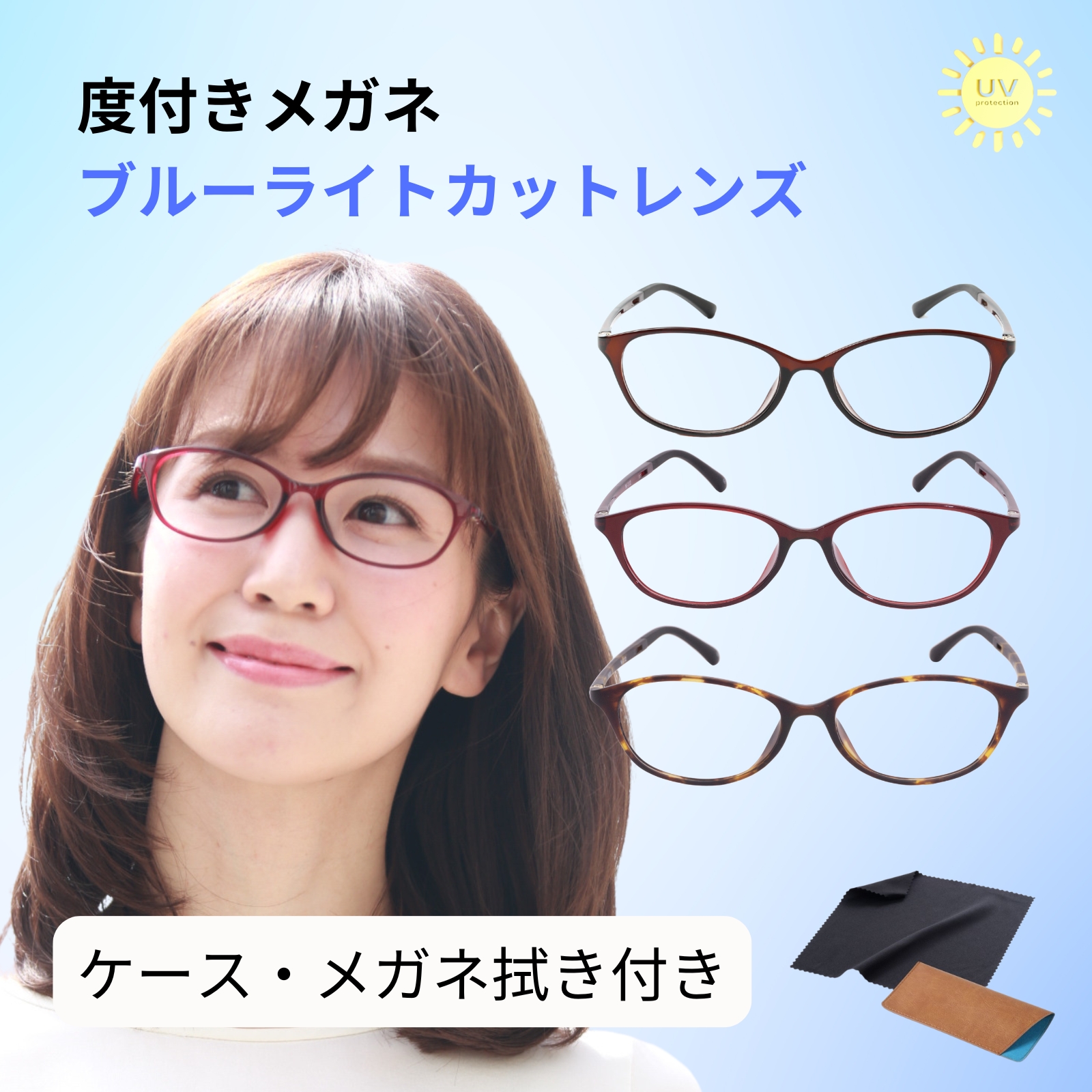 Yahoo! Yahoo!ショッピング(ヤフー ショッピング)ブルーライトカットメガネ 度付き 度入り 度あり メガネ 眼鏡 ブルーライトカット ブルーライト pcメガネ 度付きメガネ 度入り眼鏡 レディース m112nssky2