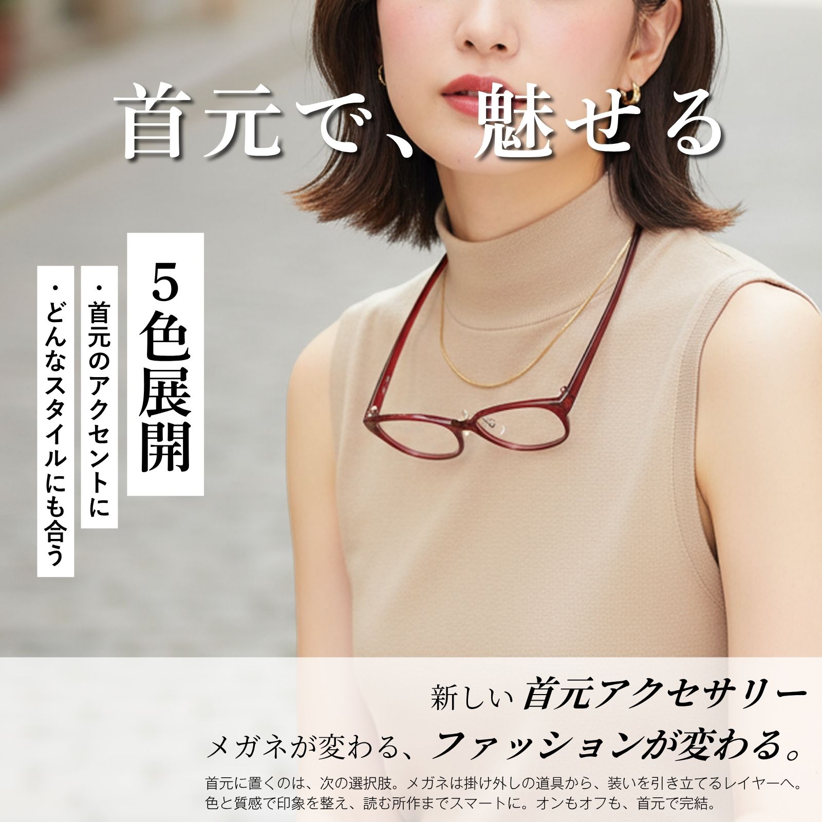 MIDI 遠近両用メガネ 老眼鏡 首掛け 首かけ おしゃれ レディース 遠近