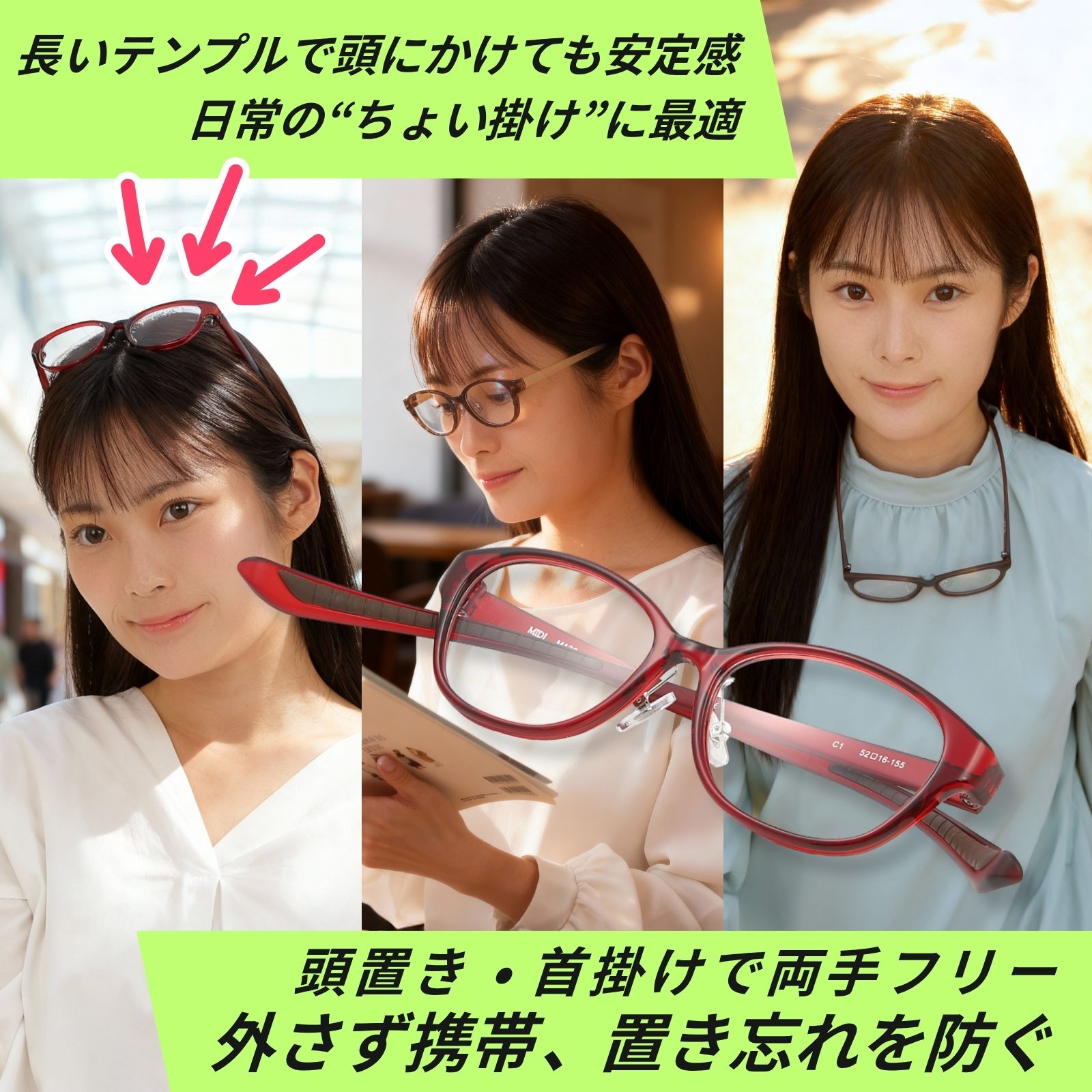 MIDI 遠近両用メガネ 老眼鏡 首掛け 首かけ おしゃれ レディース 遠近