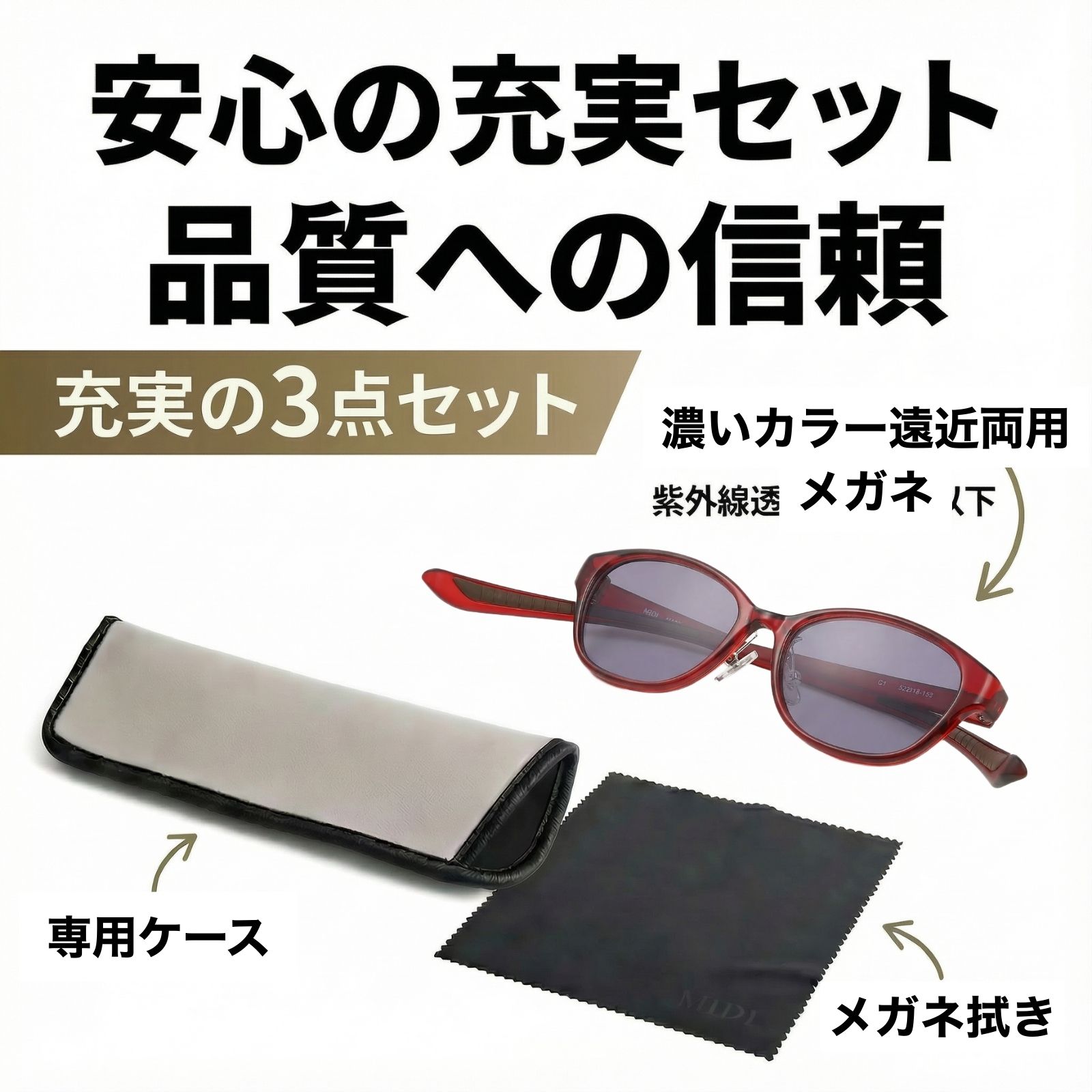 MIDI サングラス遠近両用メガネ 遠近両用老眼鏡 累進多焦点 おしゃれ