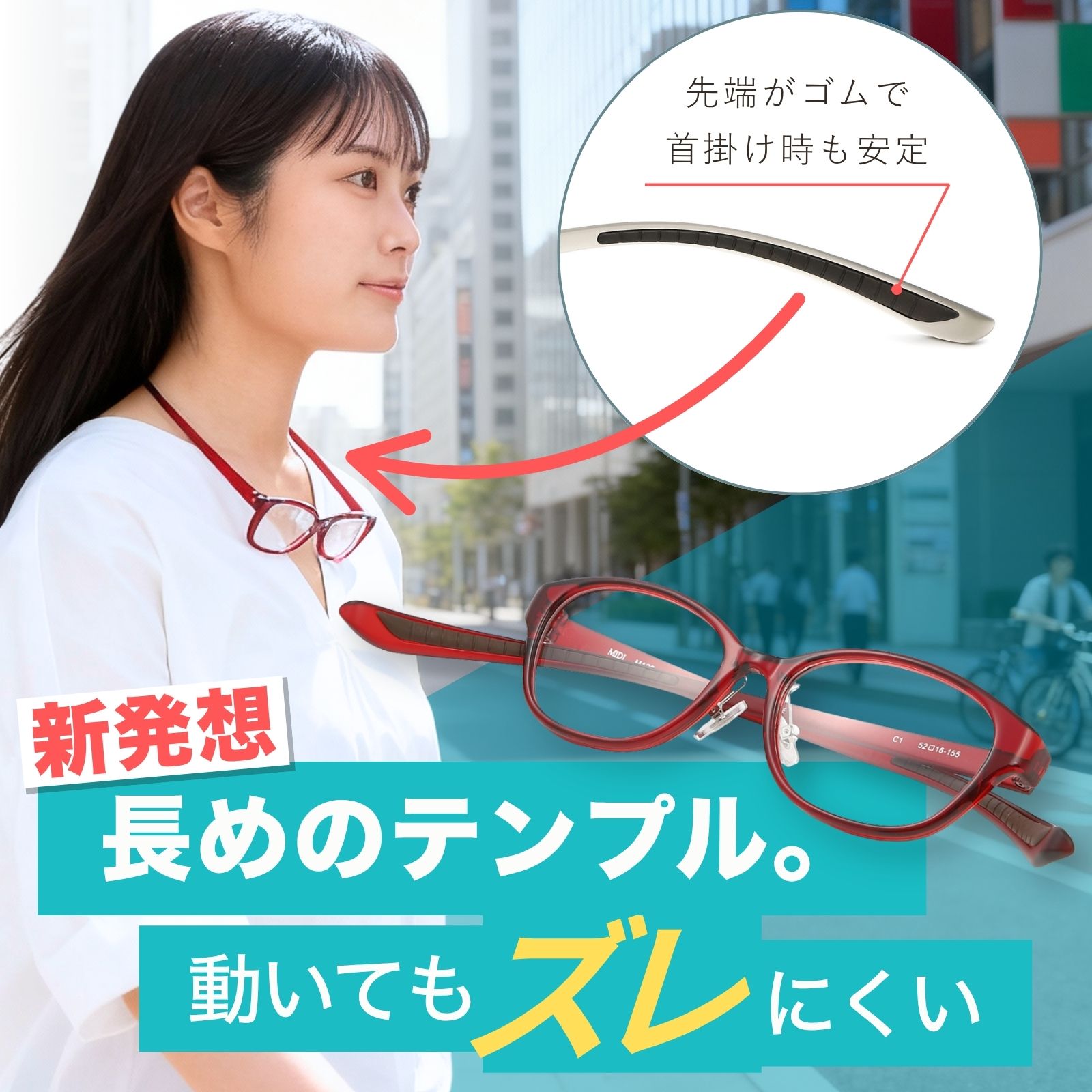 MIDI ミディ 首掛けメガネ メガネ 度付き レディース 近視 めがね 眼鏡