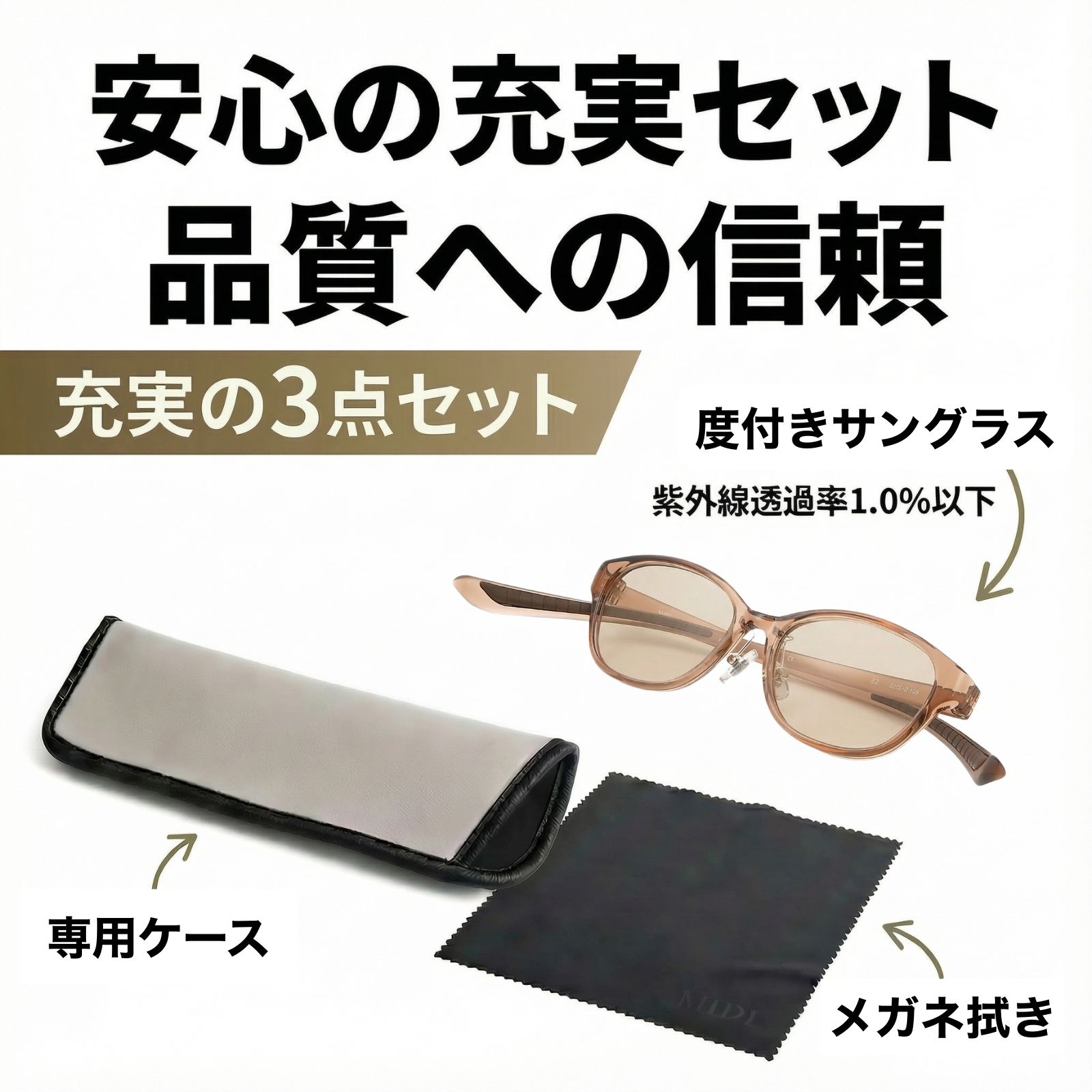 MIDI メガネ 色付き カラーレンズ 度付き 度入り 度あり レディース