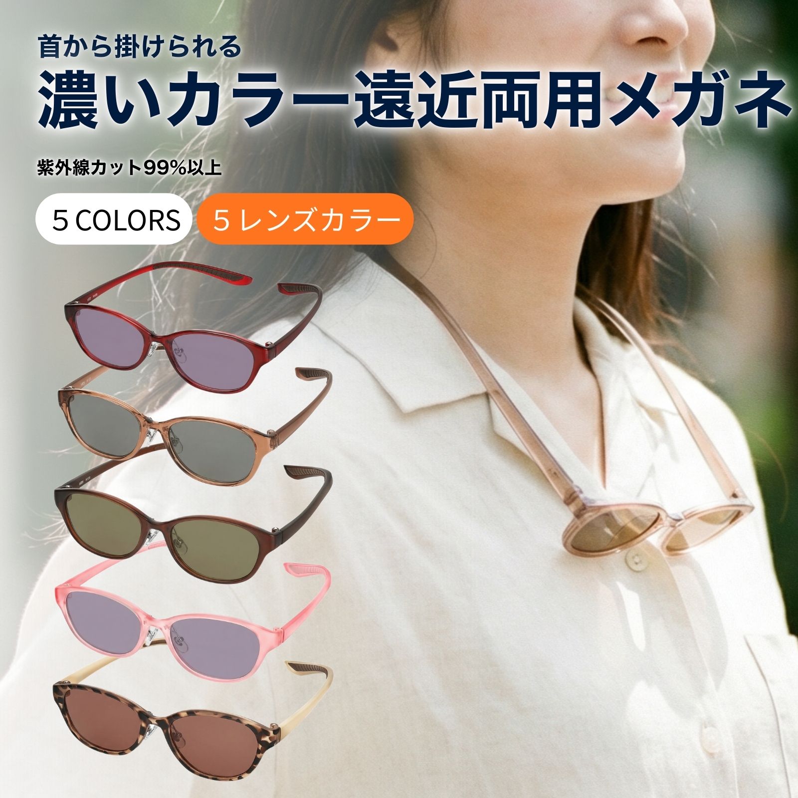 �T���O���X���ߗ��p���K�l ���ߗ��p�V�ዾ �ݐi���œ_ ������� ���ߗ��p�ዾ ���f�B�[�X ���ߘV�ዾ �T���O���X �ݐi���œ_�����Y M-120-FFIQ-COLOR2