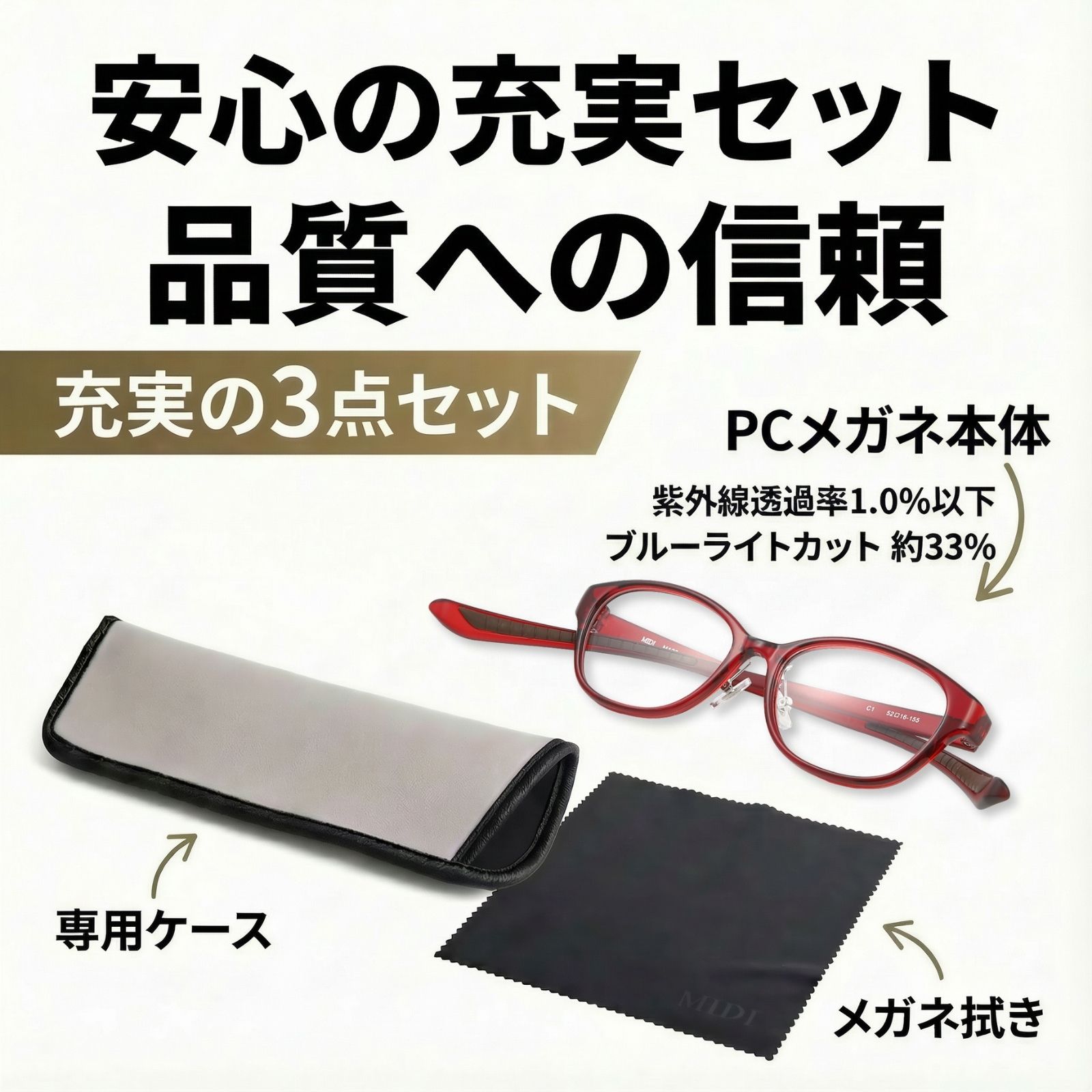 MIDI ミディ ブルーライトカットメガネ pcメガネ ブルーライトカット
