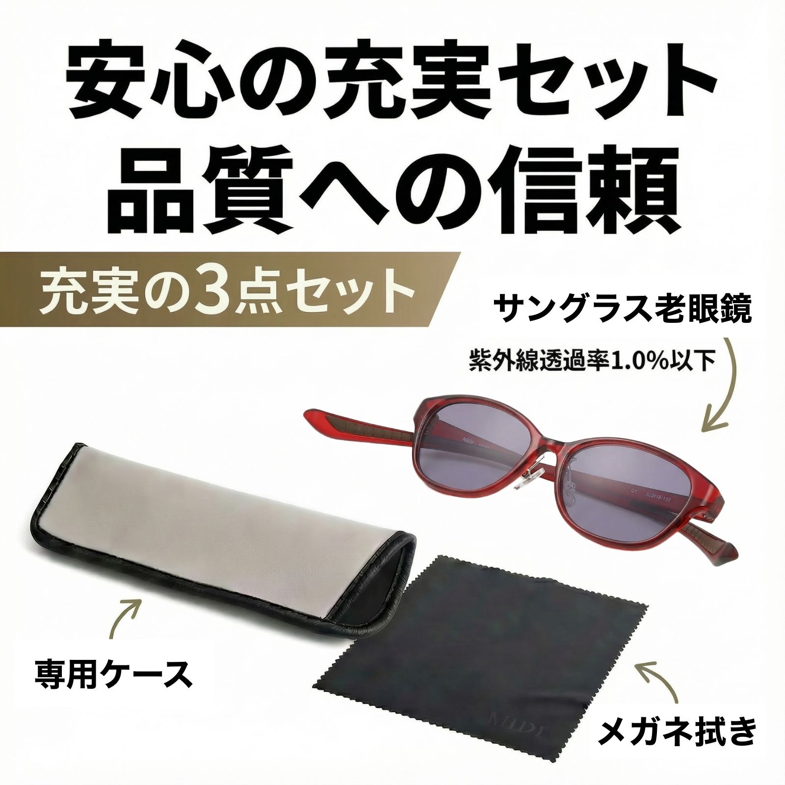 MIDI サングラス 老眼鏡 色付き カラーレンズ 色付き老眼鏡 首掛け 首