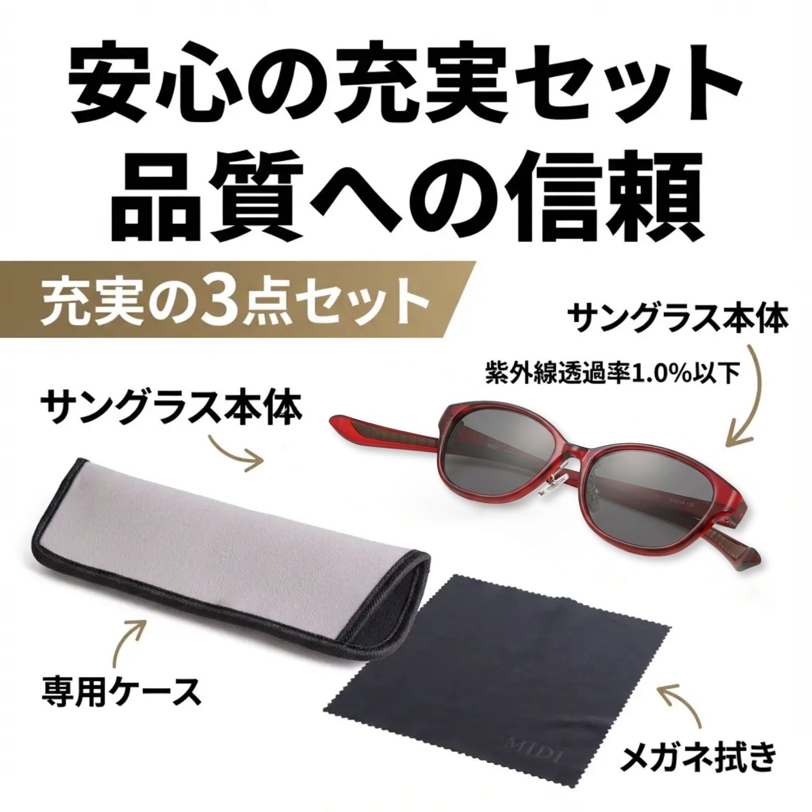 MIDI ミディ サングラス 首かけ 首掛け 調光 調光レンズ レディース uv