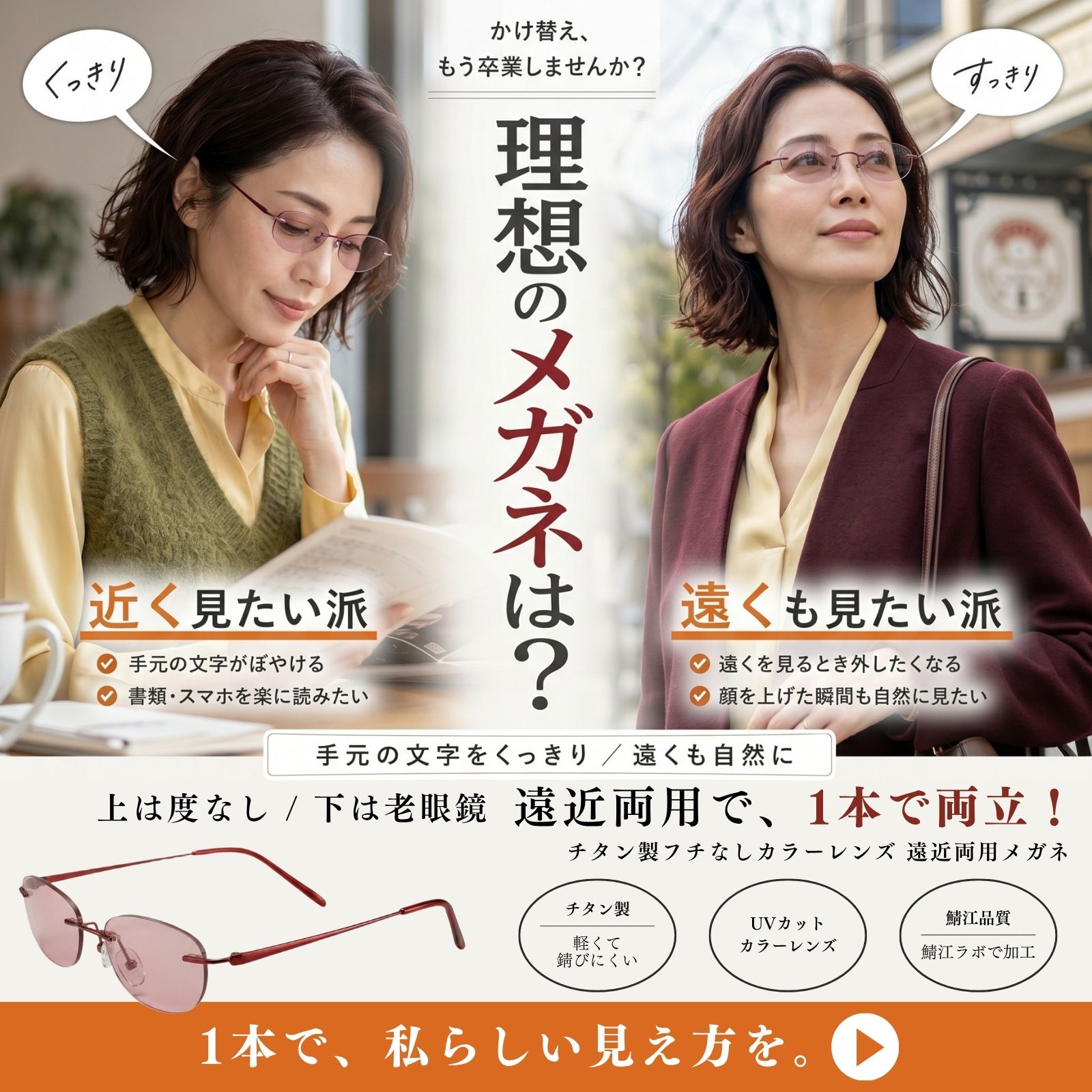 MIDI リムレス 色付き遠近両用メガネ 色付き老眼鏡 遠近両用メガネ 