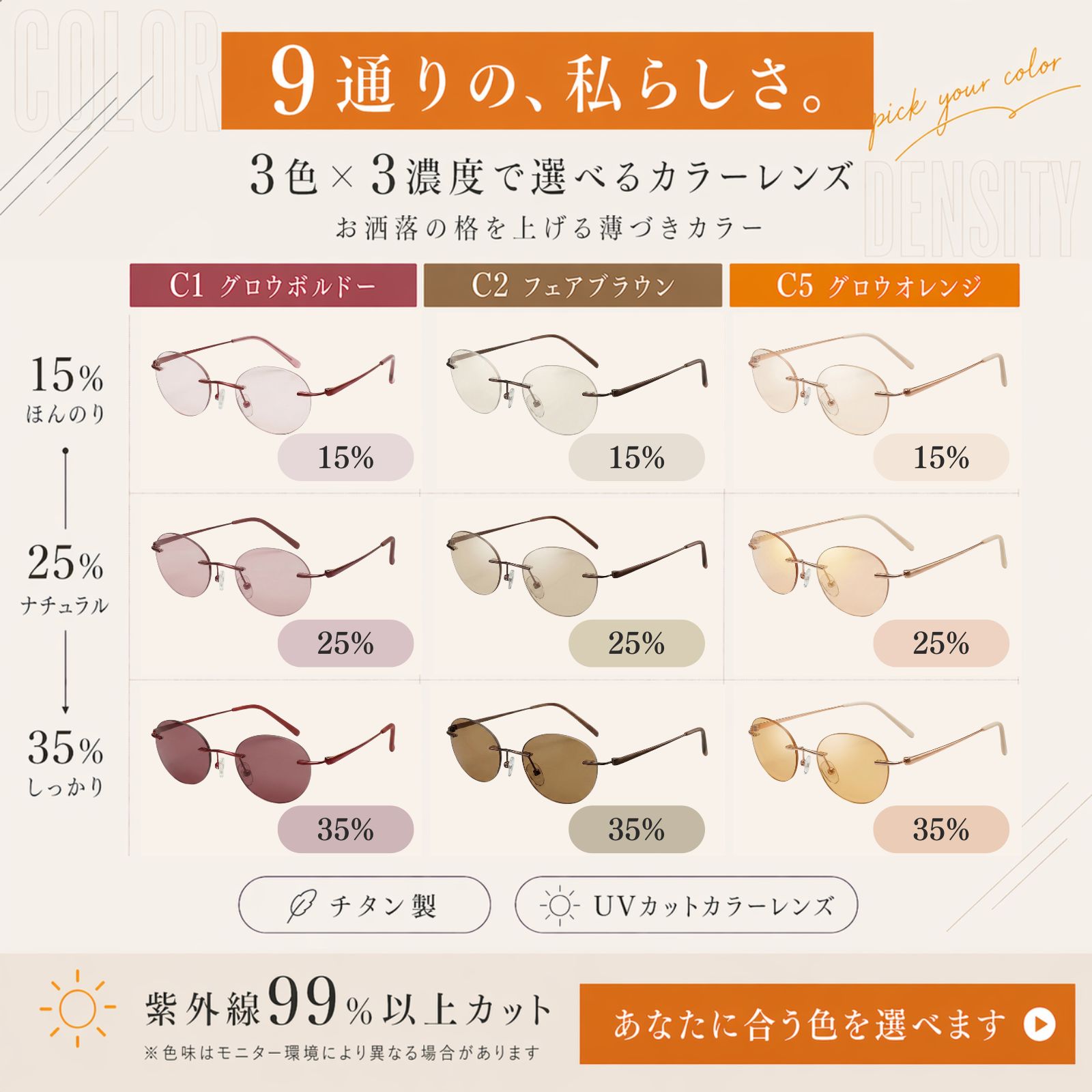 MIDI リムレス 色付き遠近両用メガネ 色付き老眼鏡 遠近両用メガネ