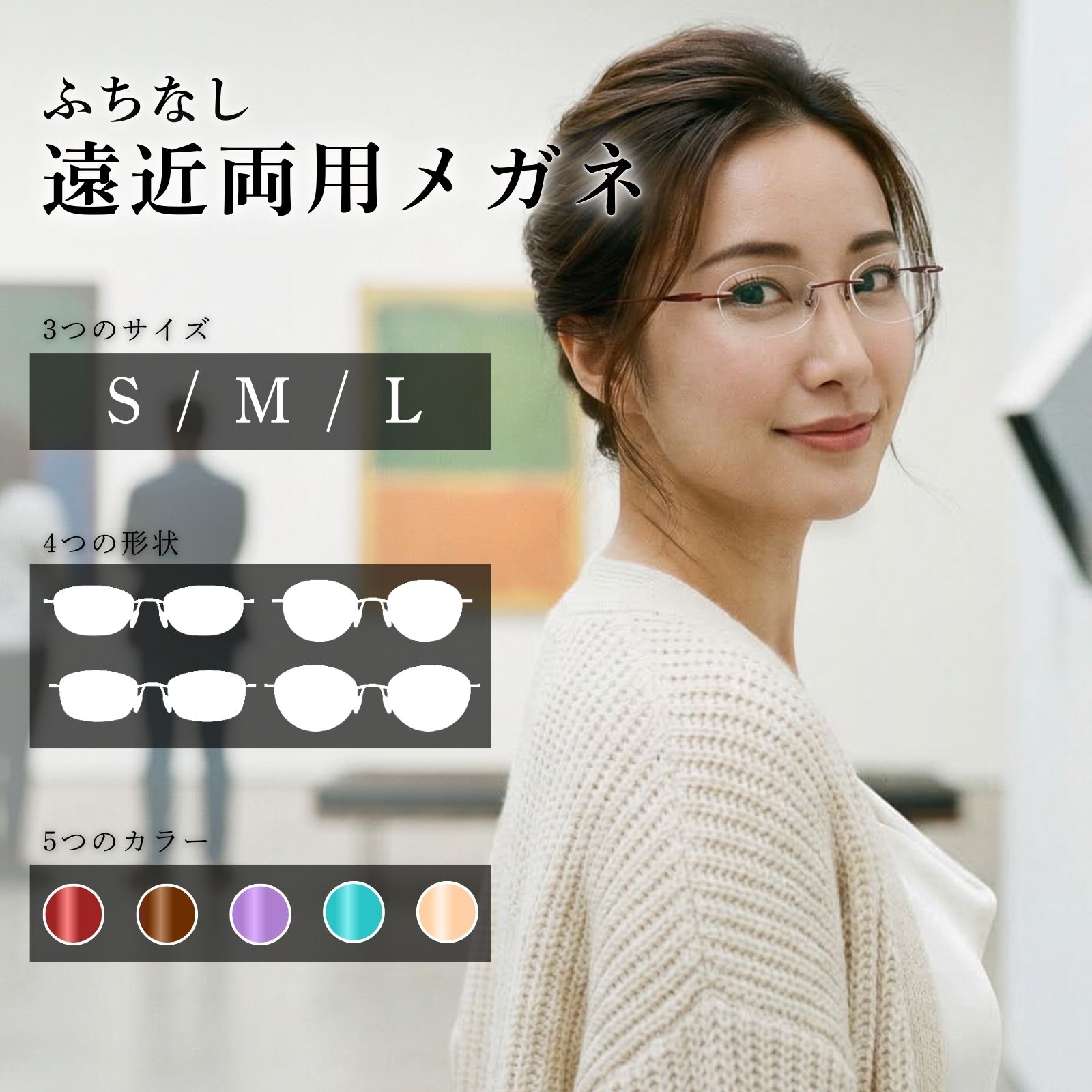 MIDI MIDIリムレス 遠近両用老眼鏡 遠近両用メガネ 累進多焦点