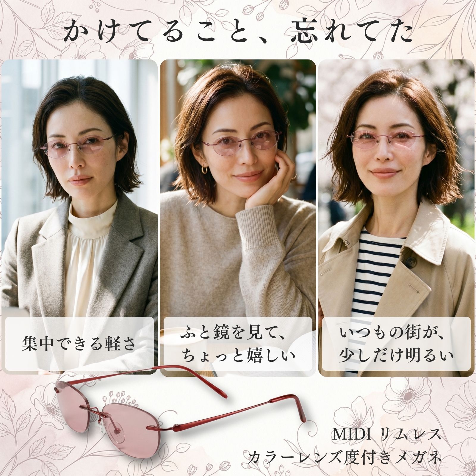 MIDI MIDIリムレス 色付きレンズ カラーレンズ リムレス メガネ 度入り