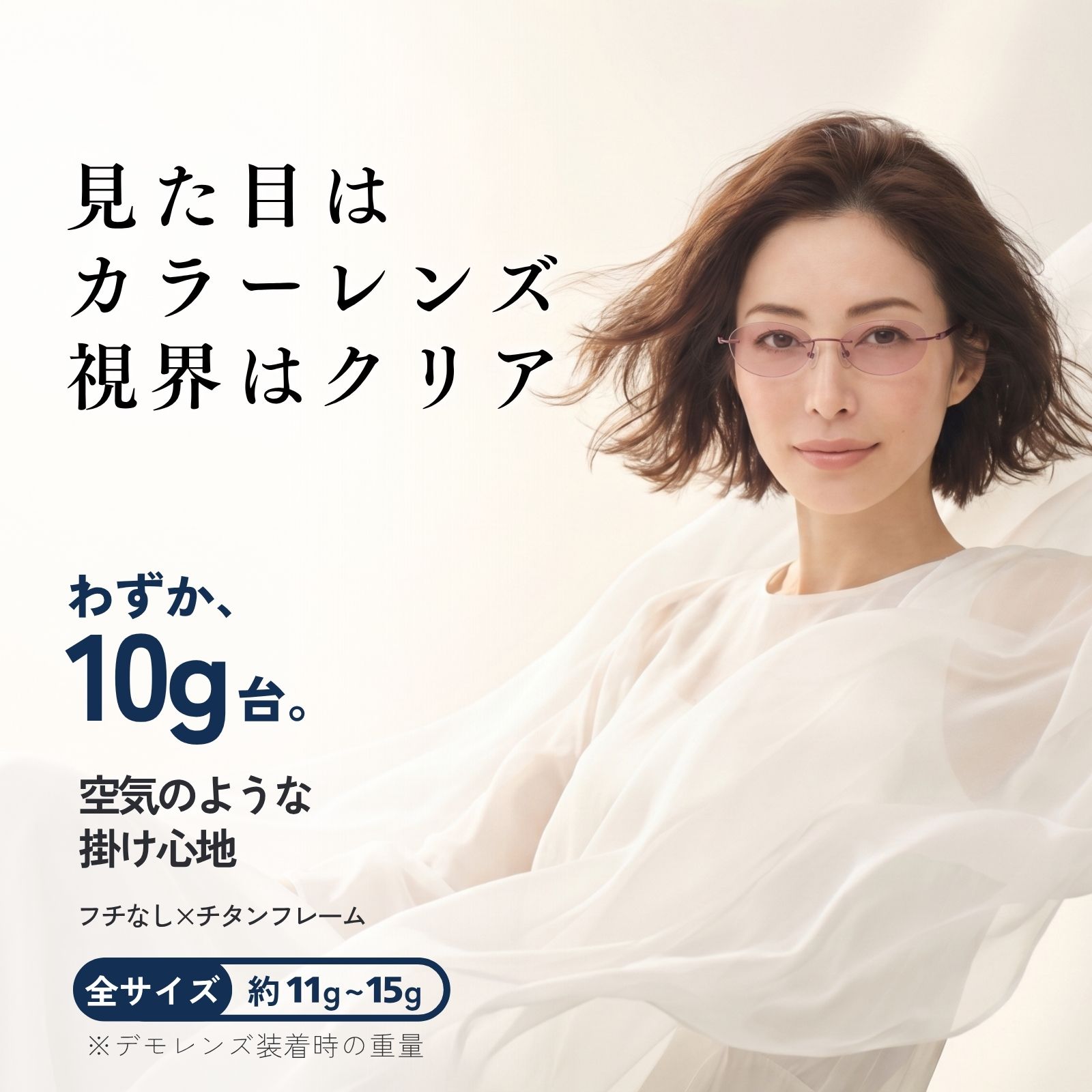 MIDI MIDIリムレス 色付きレンズ カラーレンズ リムレス メガネ 度入り