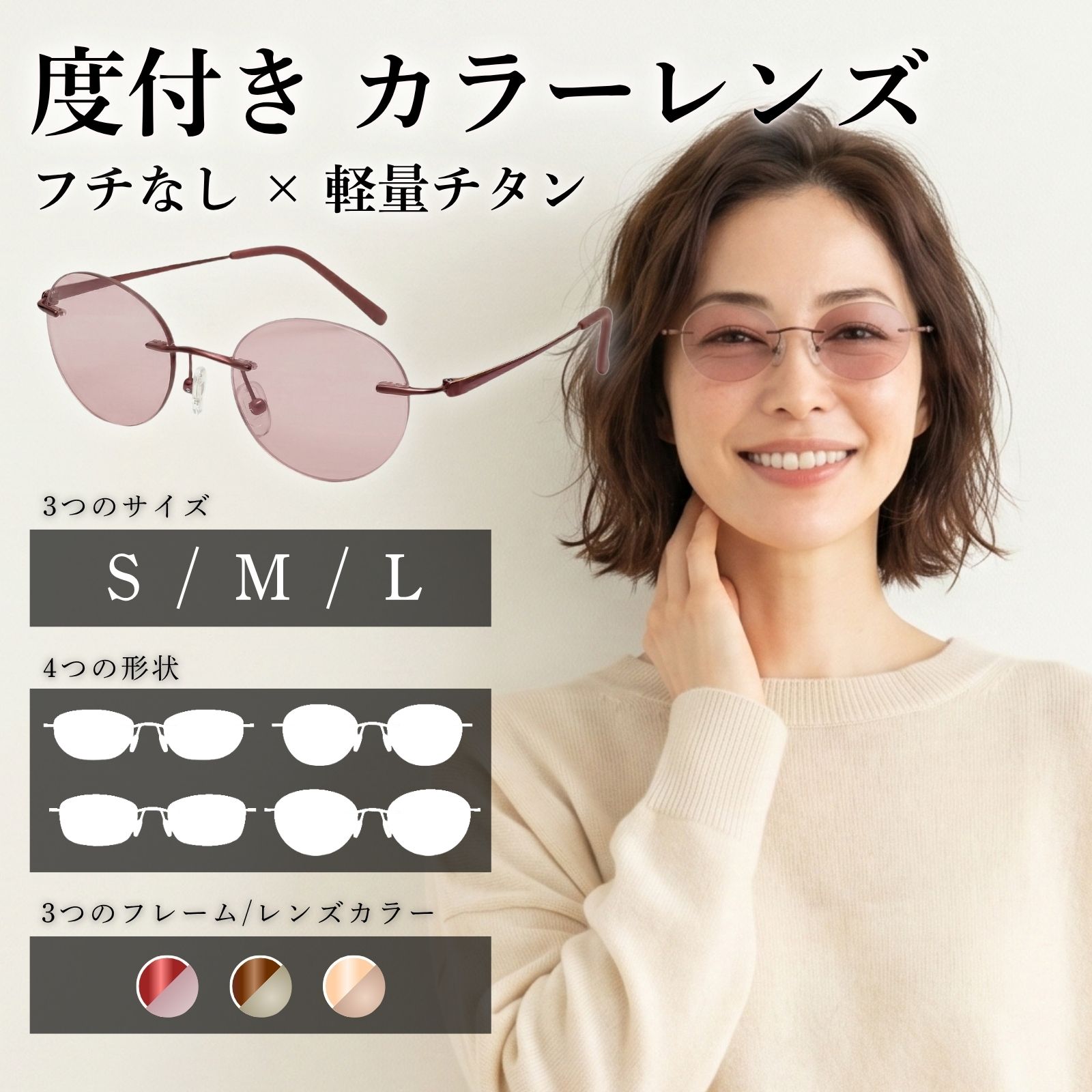 ツーポイント めがね」の人気商品一覧 | 安い商品を通販サイトから探す