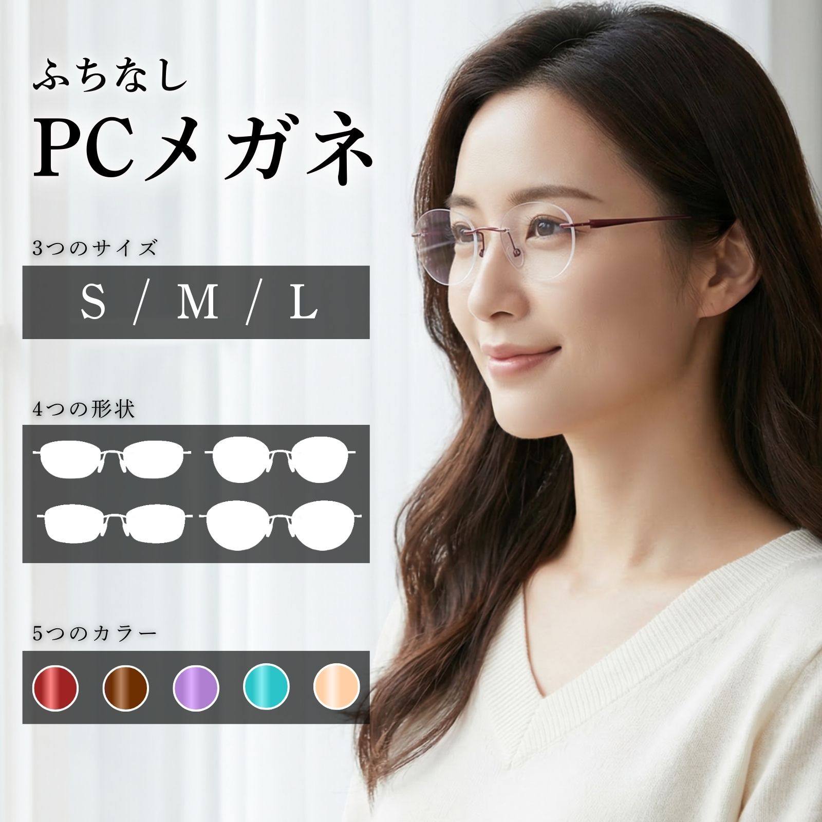 MIDI MIDIリムレス チタン製 ブルーライトカットメガネ 度なし