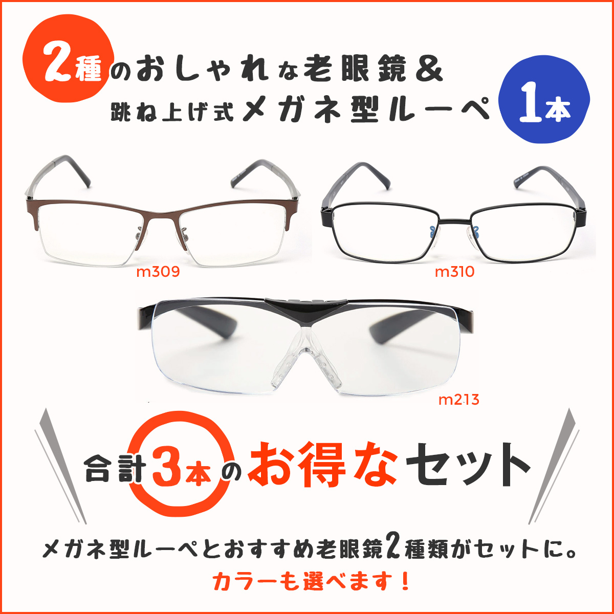 @220A　眼鏡　サングラス　老眼鏡　おまとめ13点　中古品　めがね　メガネ