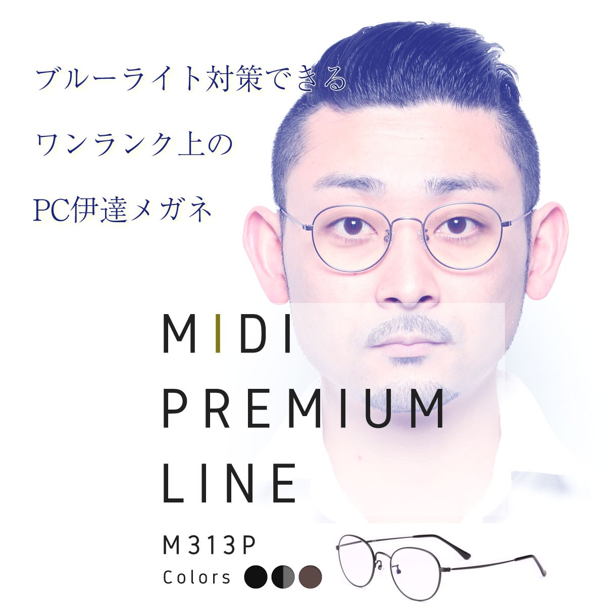ブルーライトカットメガネ 伊達メガネ 紫外線カット (M-313