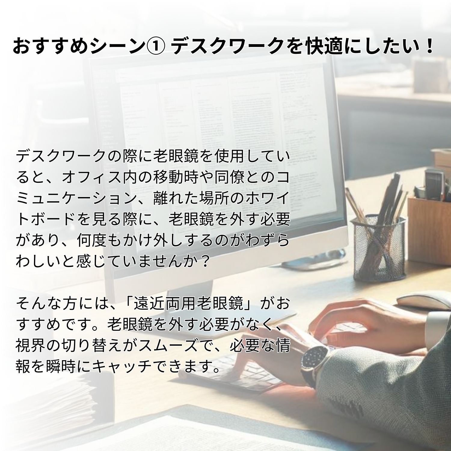 MIDI 中近両用老眼鏡 デスクワーク向け 近用40cm~遠用2m程度目安