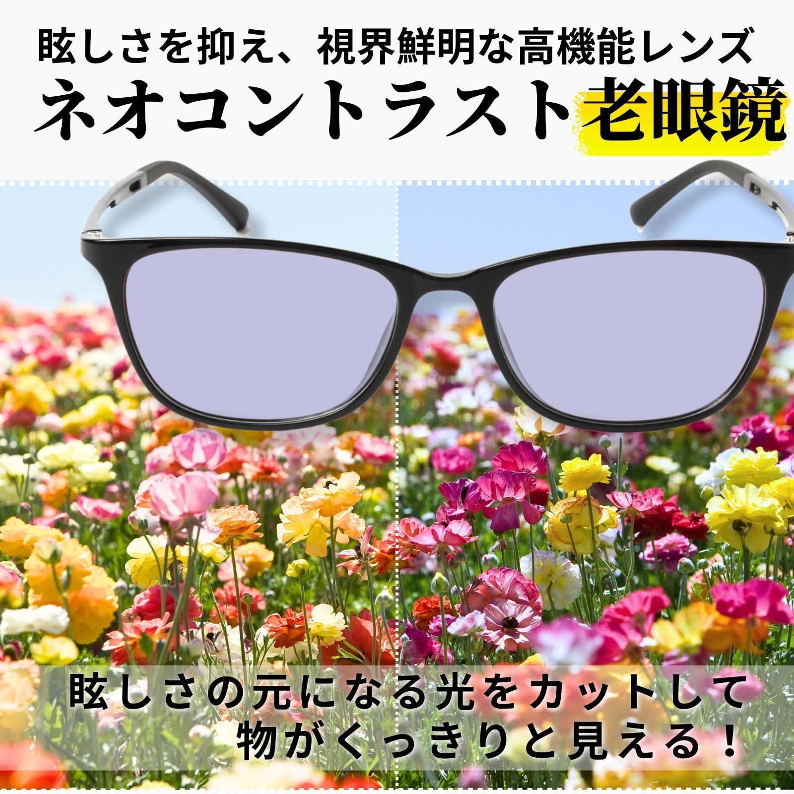 MIDI ミディ ネオコントラスト メガネ 老眼鏡 レンズ メンズ おしゃれ