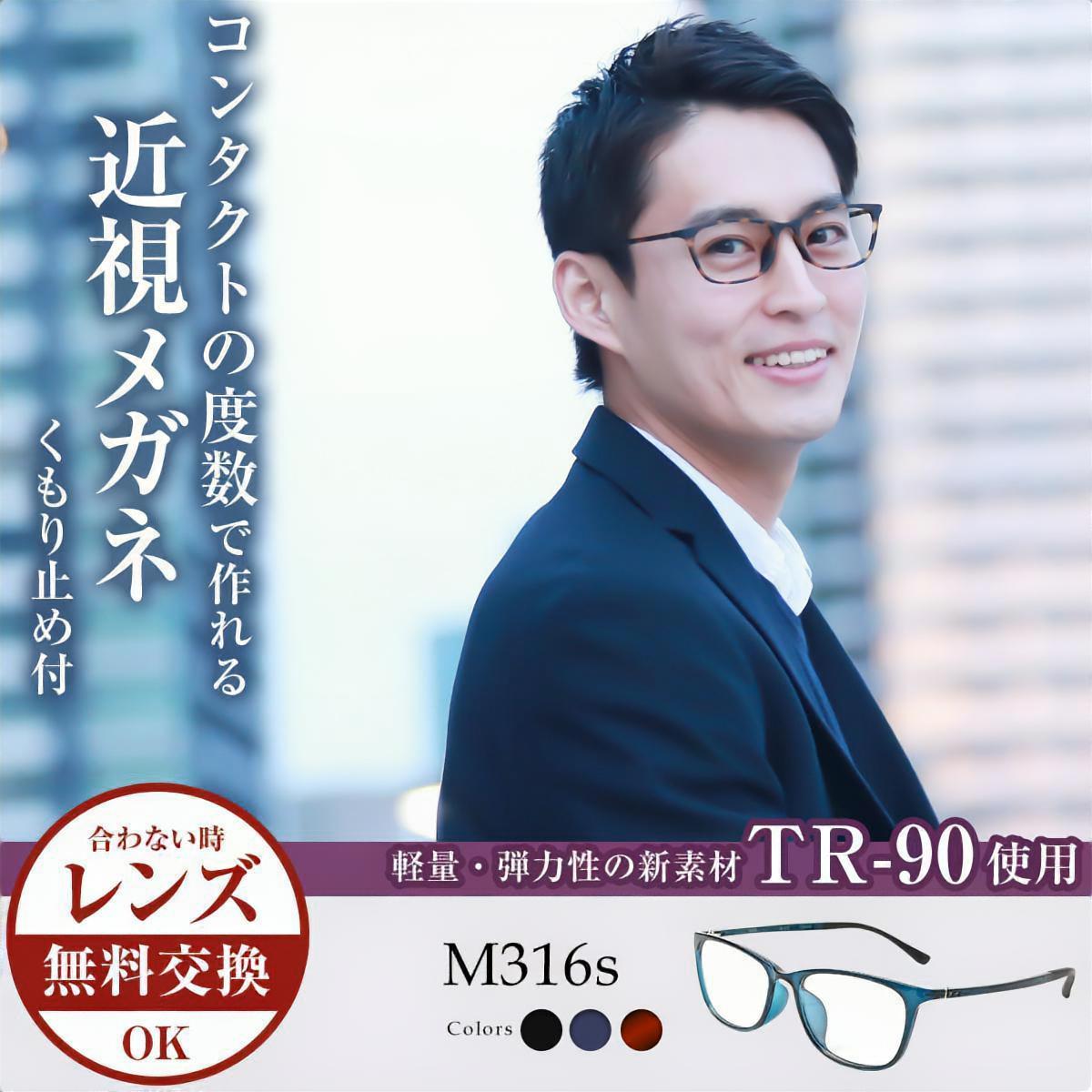 M316シリーズ