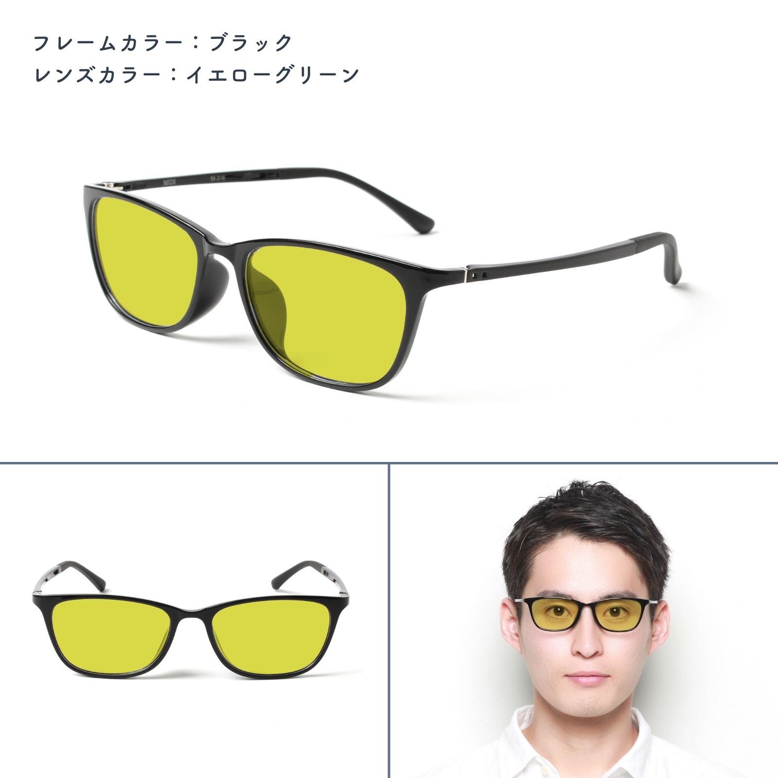 MIDI 寝る前専用メガネ ブルーライトカット 90%以上カット ナイト