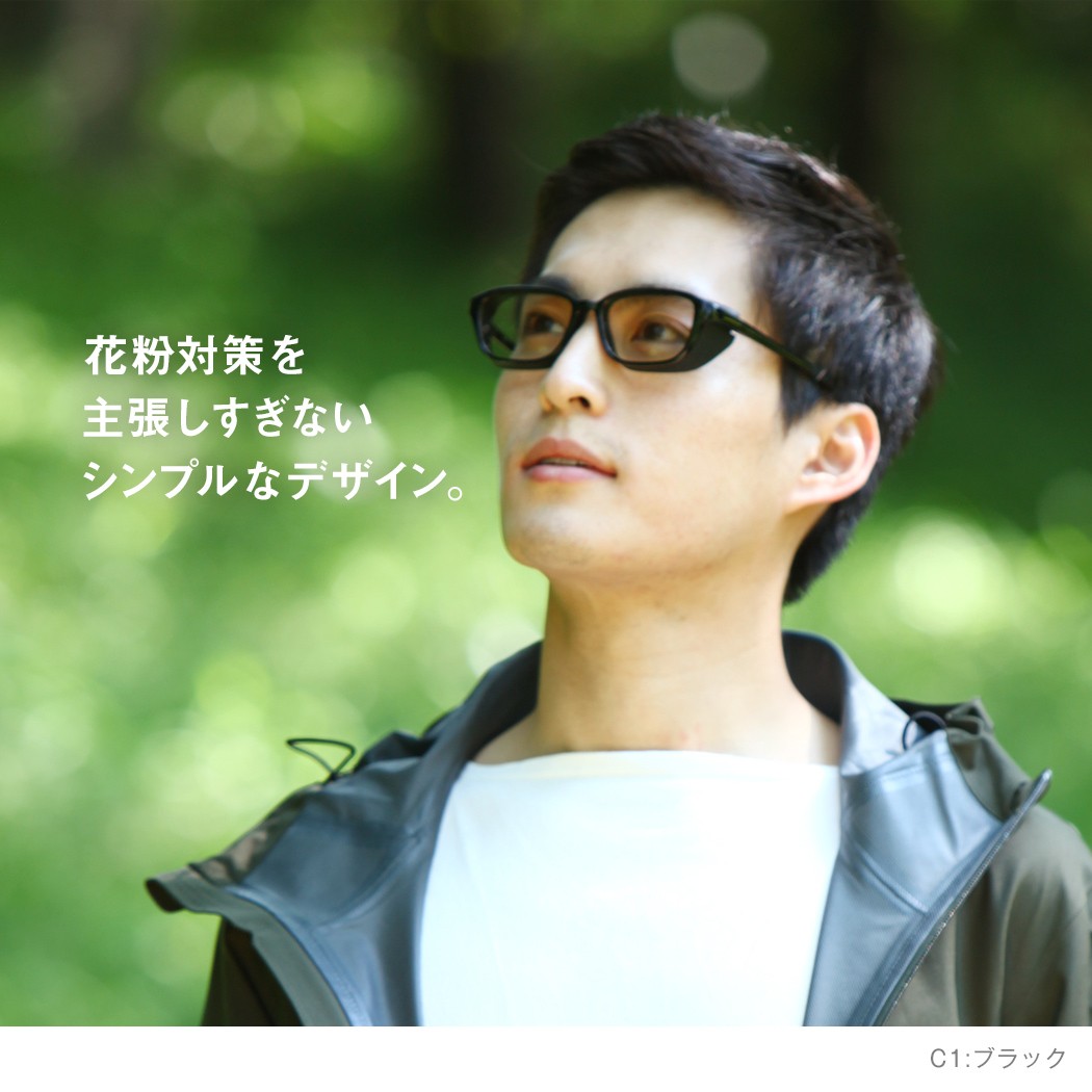花粉対策を主張しすぎないシンプルなデザイン。
