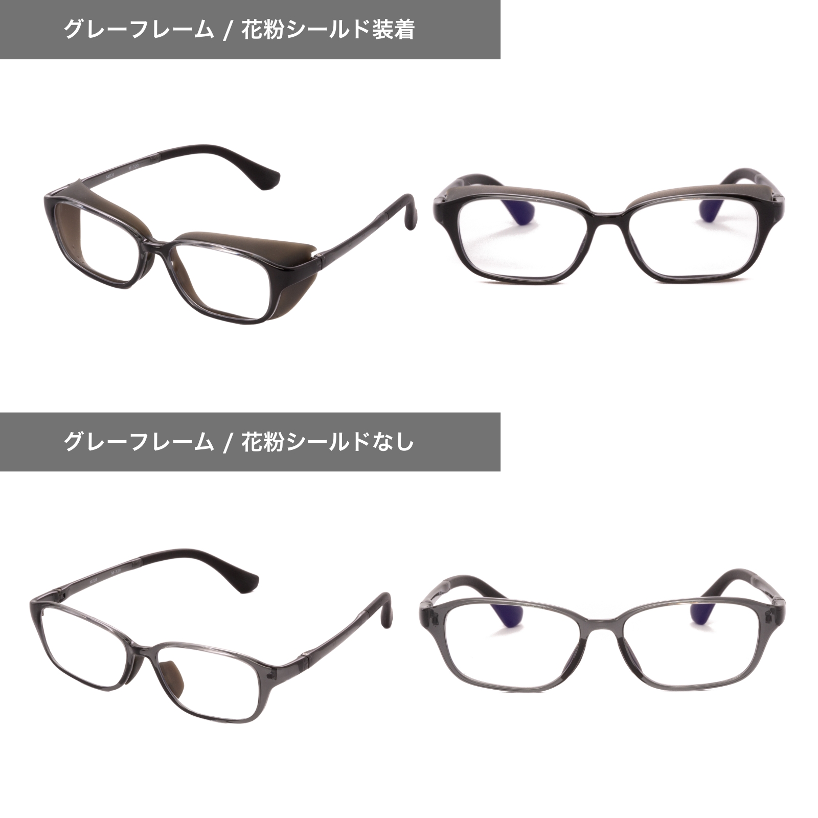 MIDI 花粉対策&遠近両用老眼鏡 花粉症 花粉 眼鏡 メガネ uv 花粉対策