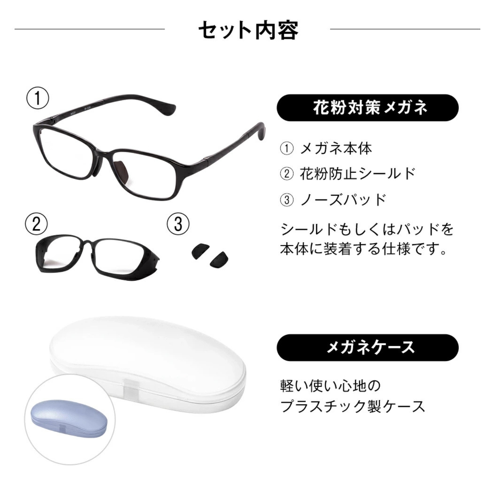 MIDI 花粉対策サングラス 調光サングラス 調光レンズ 花粉 メガネ 眼鏡