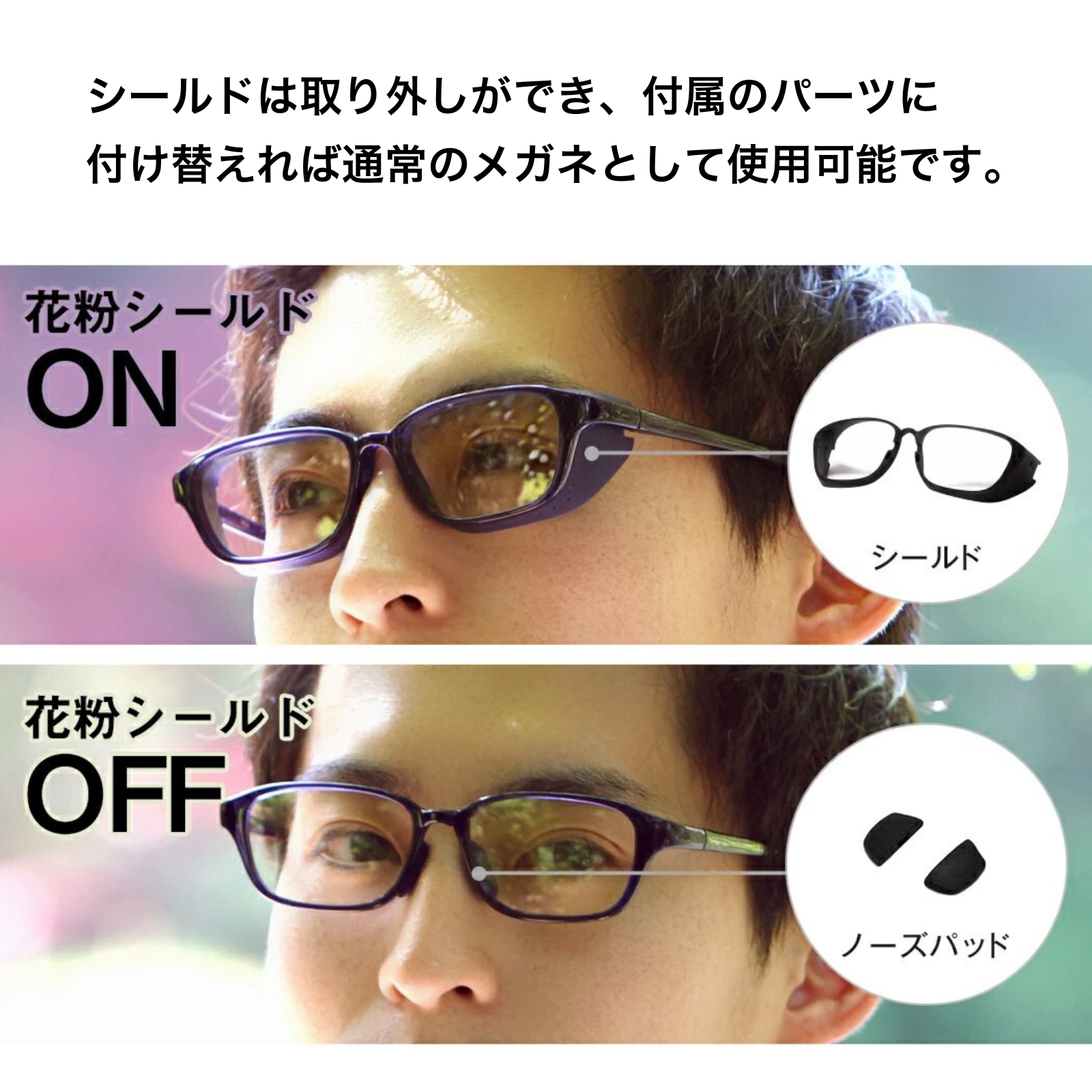 MIDI 花粉対策サングラス 調光サングラス 調光レンズ 花粉 メガネ 眼鏡