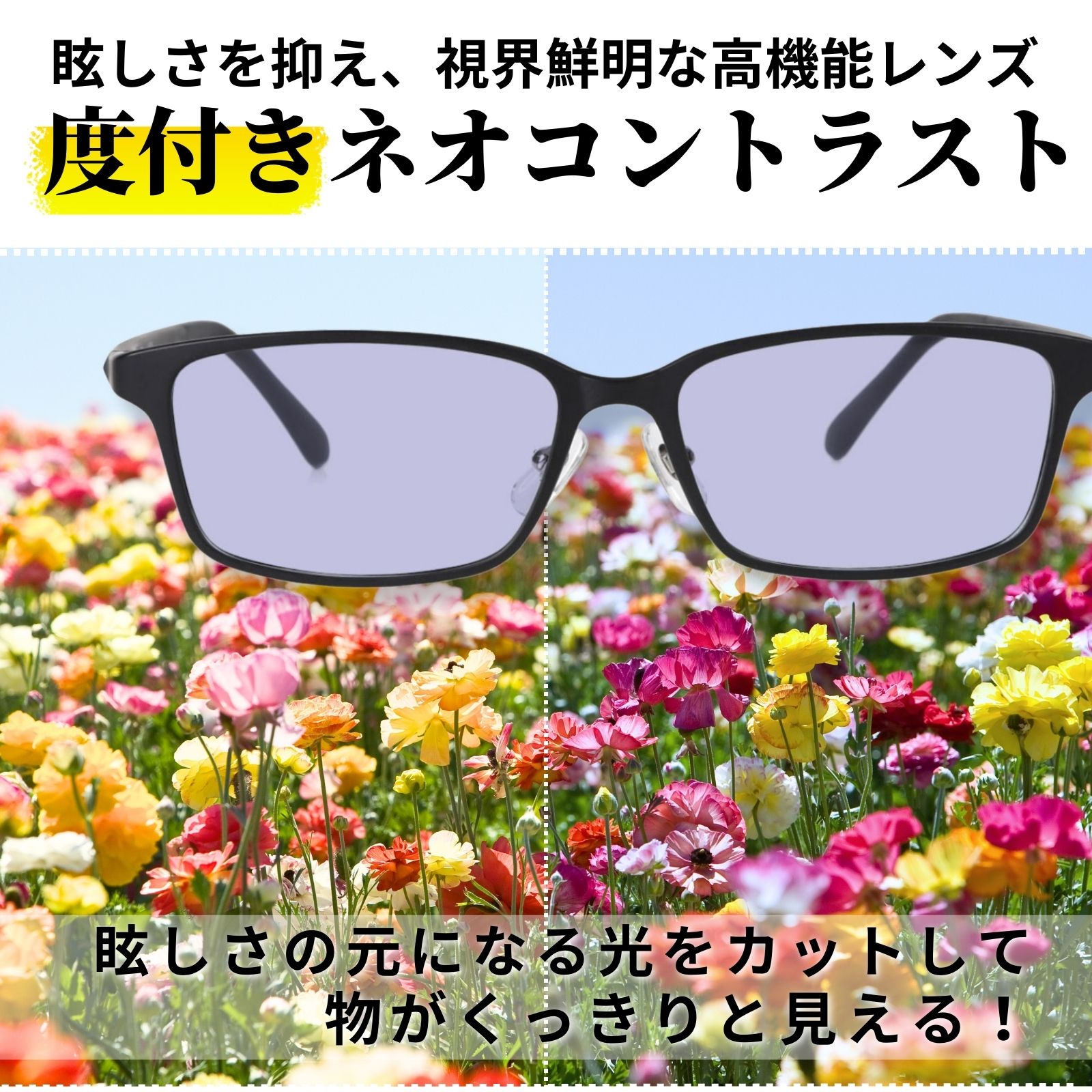 MIDI ミディ ネオコントラスト メガネ 度付き 度あり 度入り | レンズ