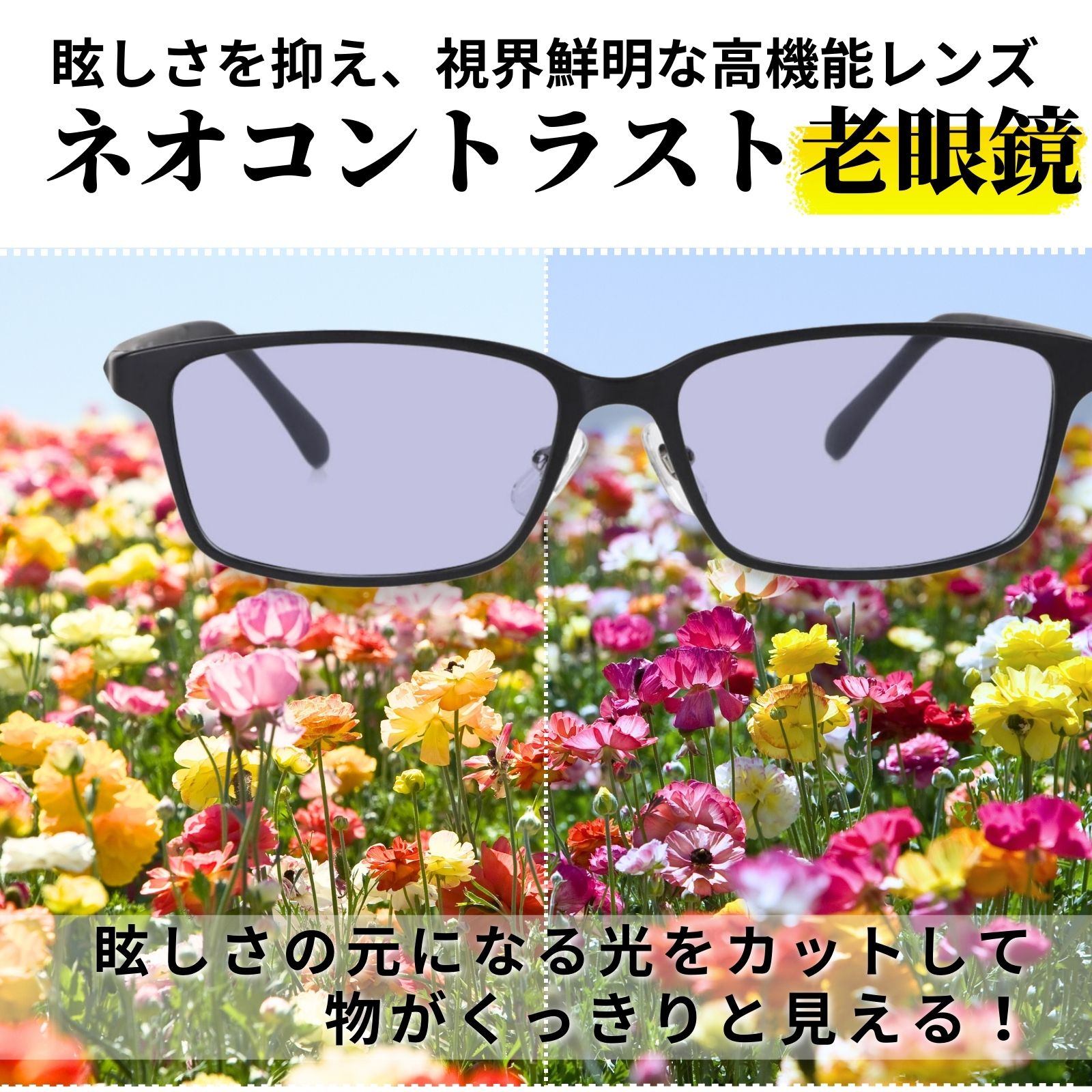 MIDI ミディ ネオコントラスト メガネ 老眼鏡 レンズ メンズ おしゃれ