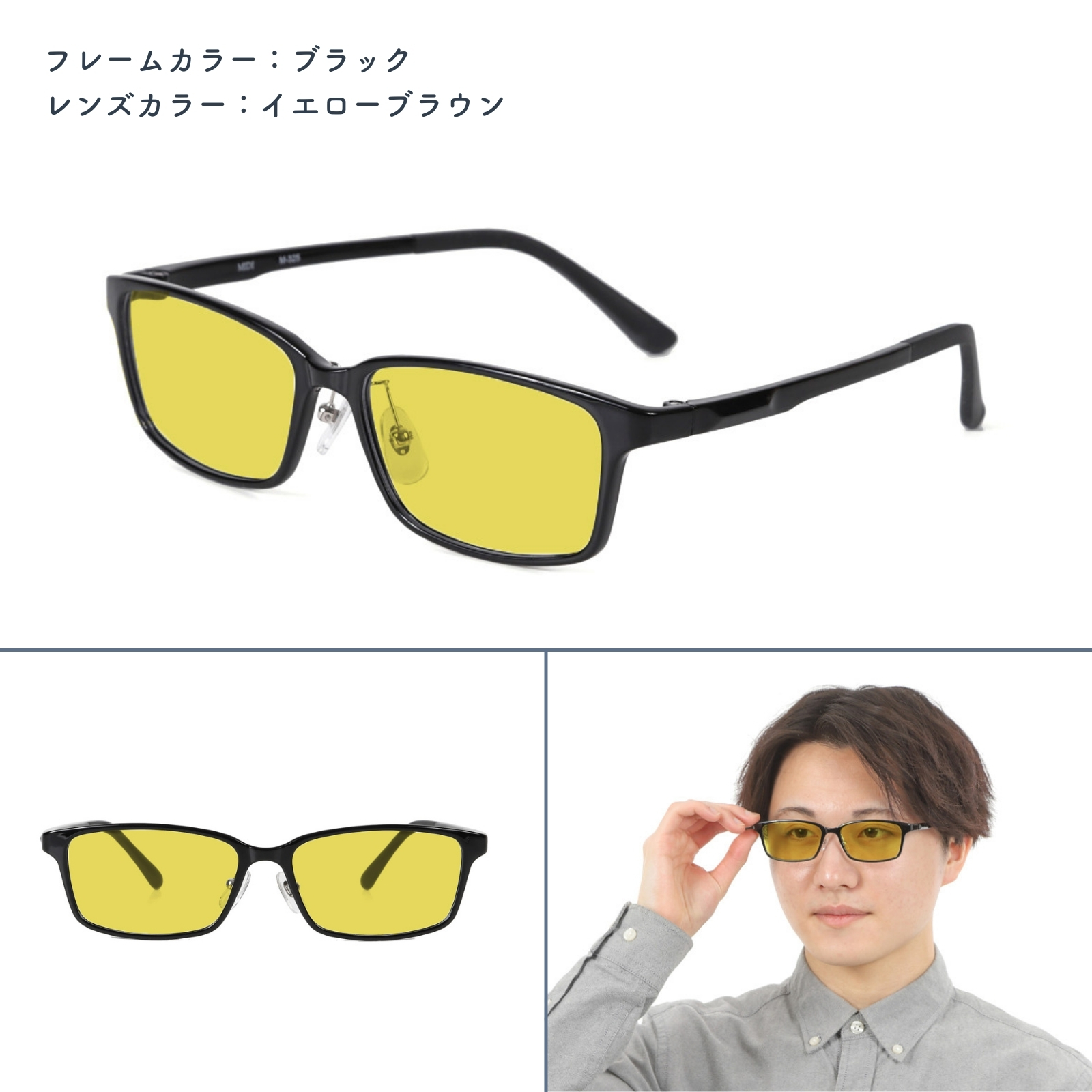 MIDI 夜間運転用メガネ 夜間運転用サングラス 度付き 度入り 度あり