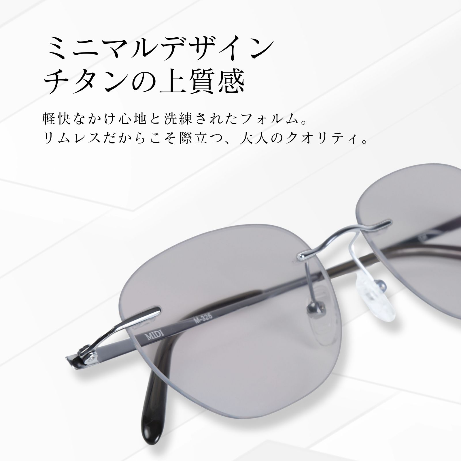 MIDI リムレス 色付き遠近両用メガネ 色付き老眼鏡 遠近両用メガネ