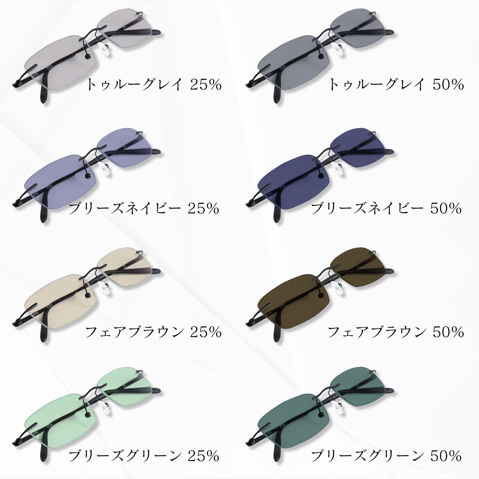 MIDI リムレス 色付き遠近両用メガネ 色付き老眼鏡 遠近両用メガネ