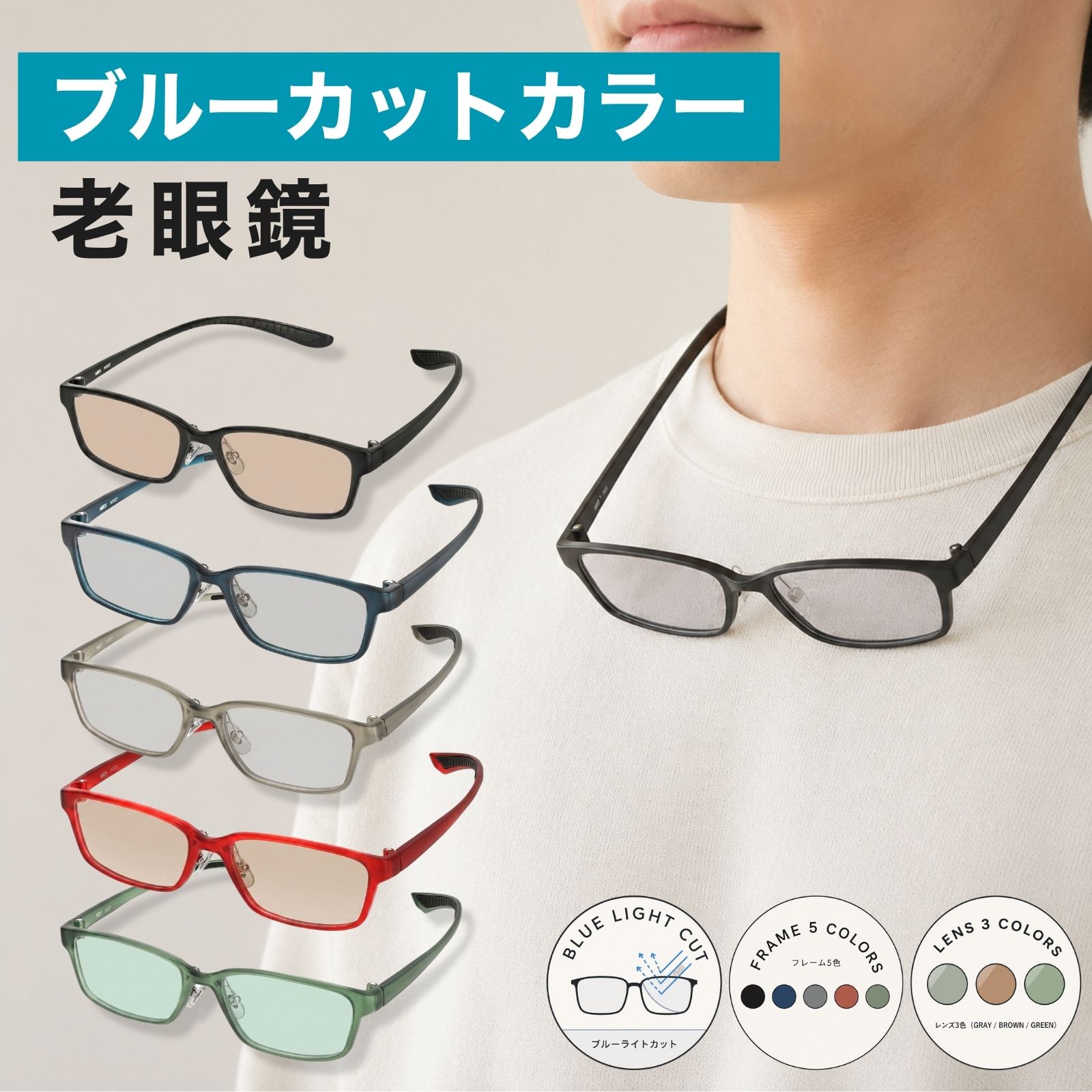 MIDI 老眼鏡 ブルーライトカット メンズ おしゃれ 男性用 0.25 0.50