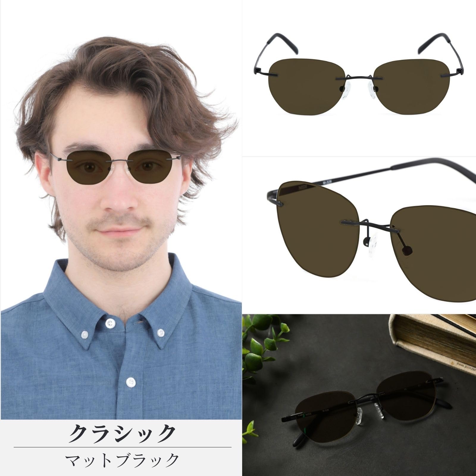 MIDI 【Lサイズ やや大きめサイズ】 リムレス 色付きメガネ メガネ 度