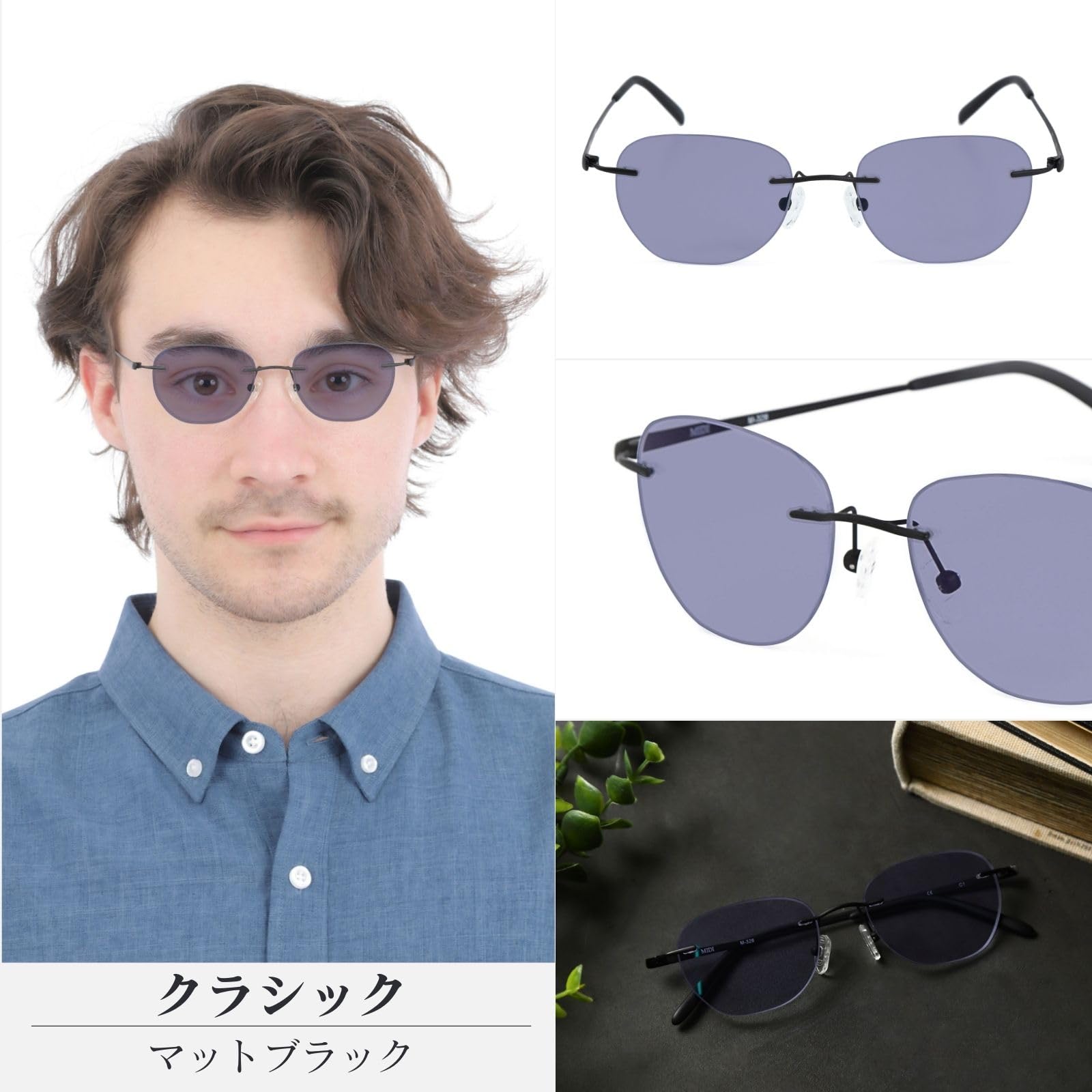 MIDI 【Mサイズ ふつうサイズ】 リムレス 色付きメガネ メガネ 眼鏡 度