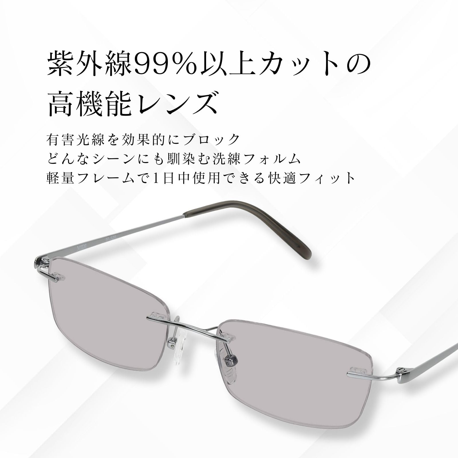 MIDI 【Sサイズ やや小さめサイズ】 リムレス メガネ 度付き 度あり 度 